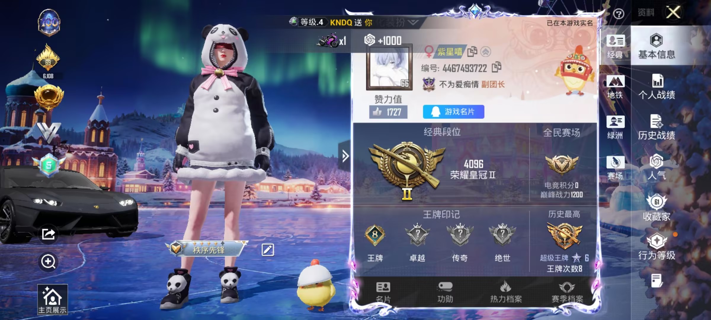 HPSJ427713和平精英账号详情图5