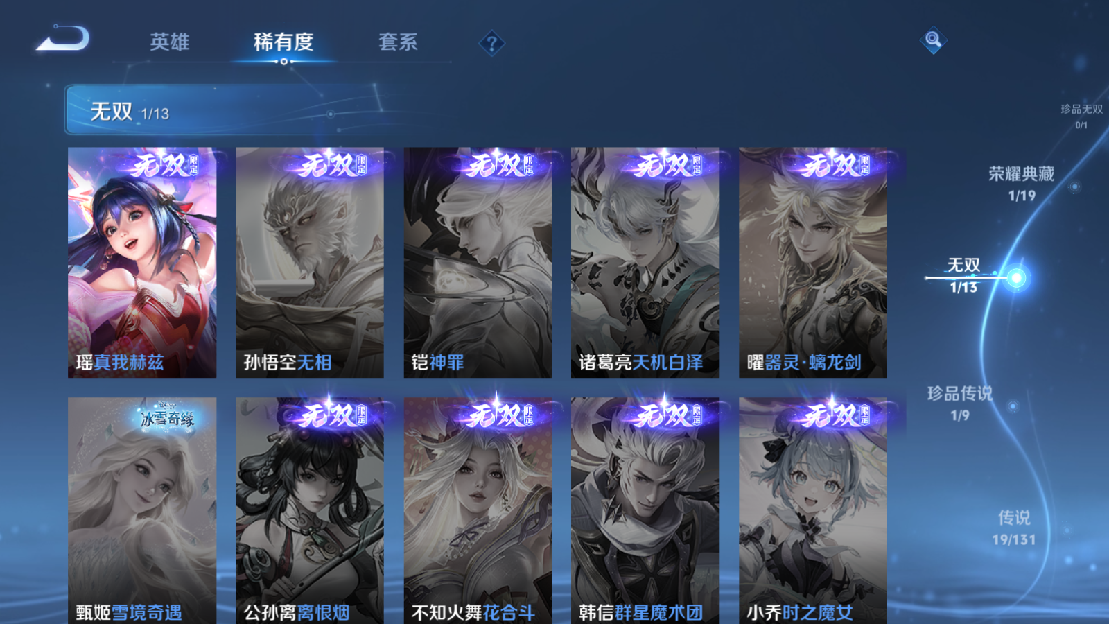 WZCMW447344王者荣耀账号详情图7