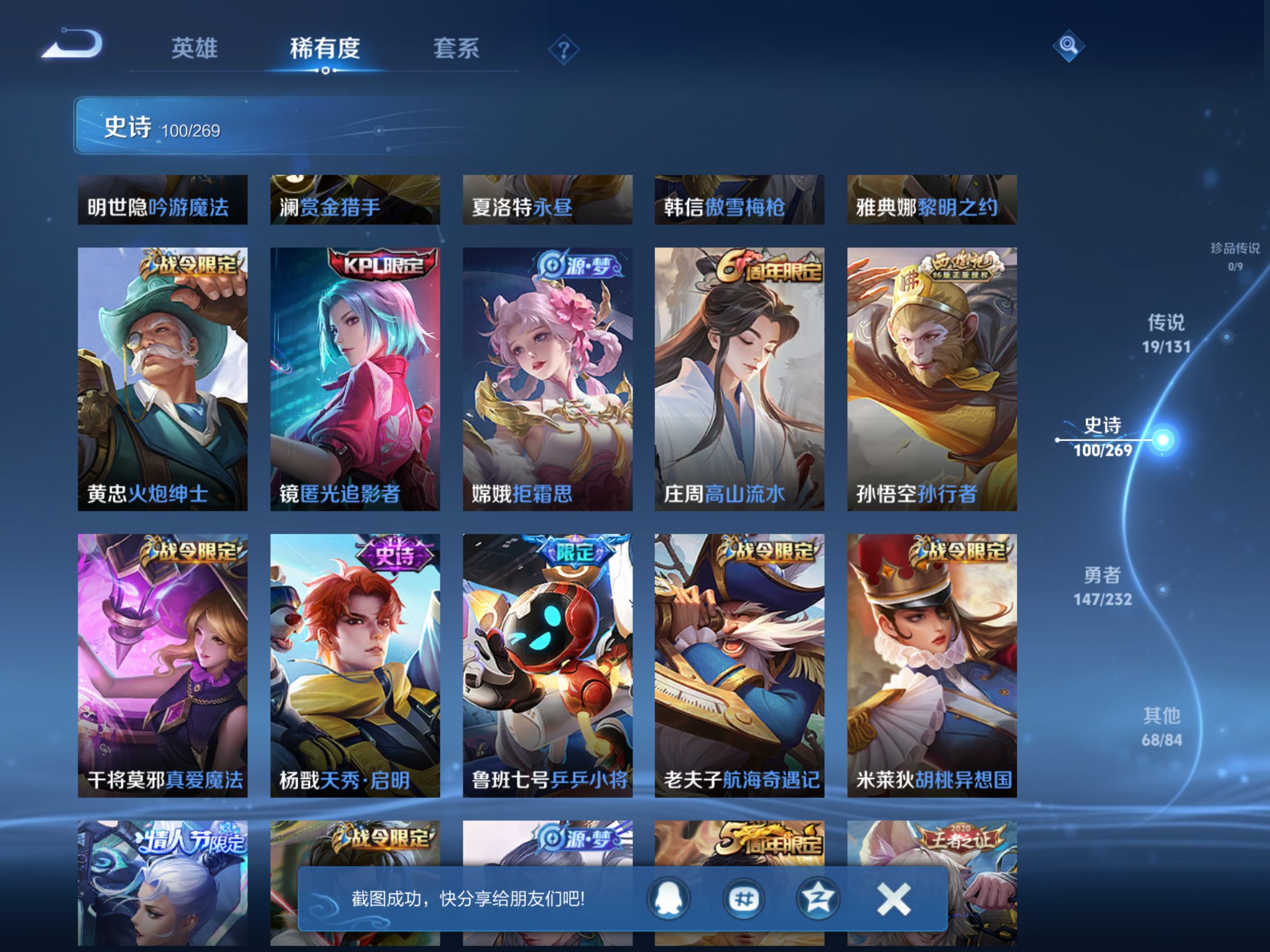 WZCMW447381王者荣耀账号详情图12