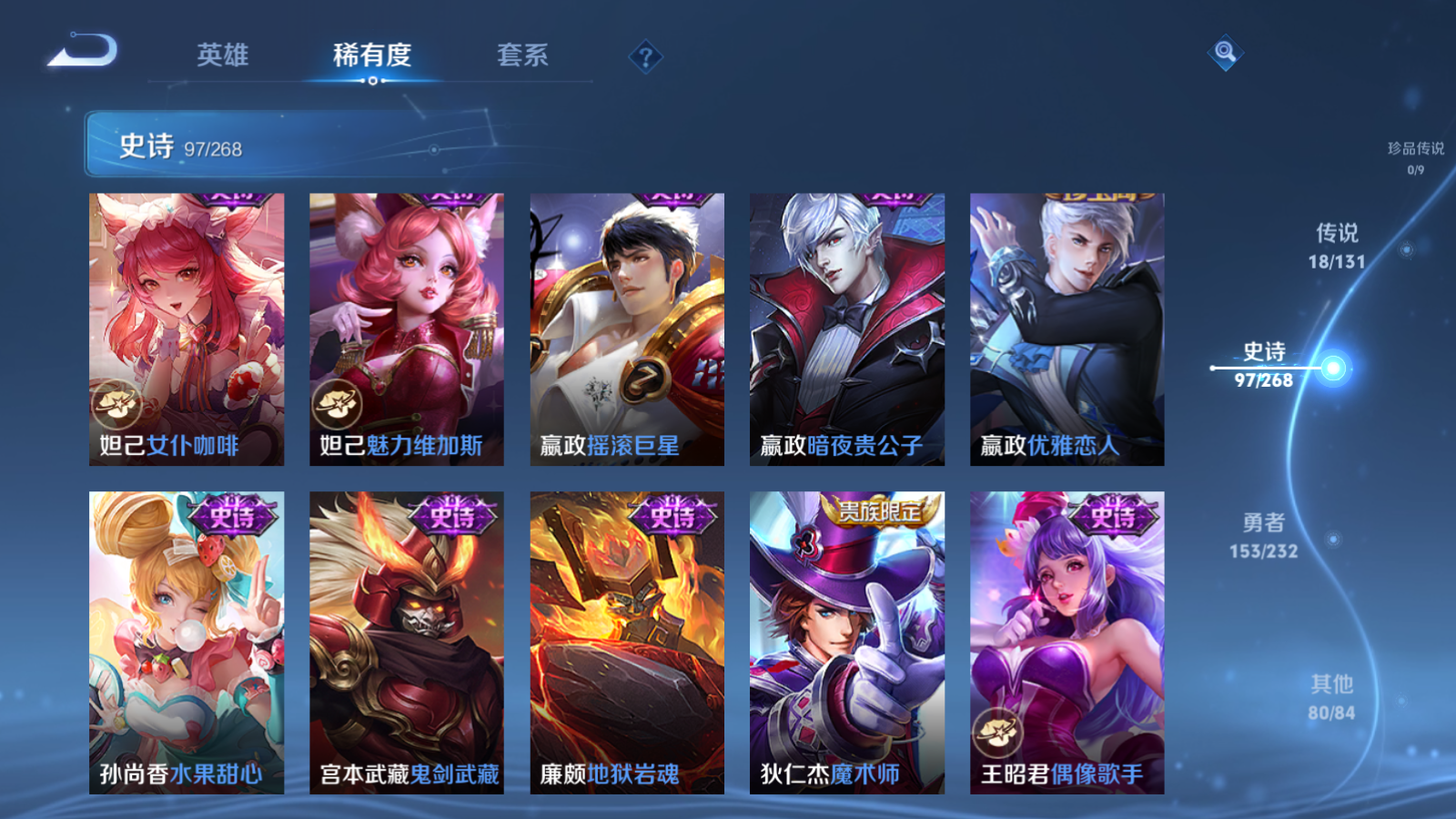 WZCMW451683王者荣耀账号详情图17