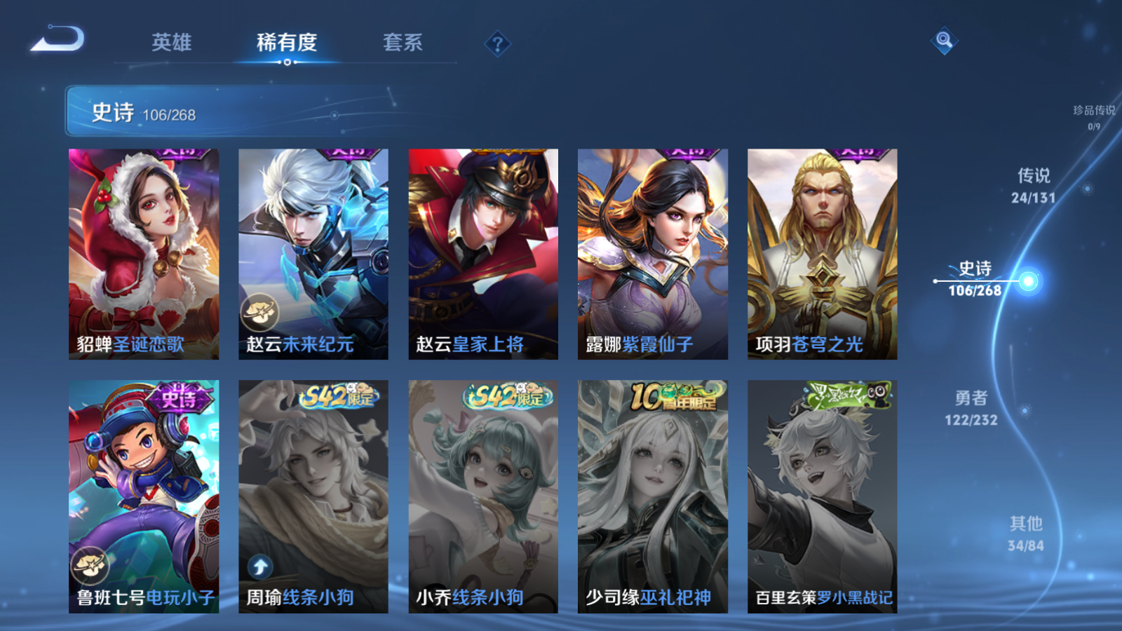 WZCMW451684王者荣耀账号详情图21