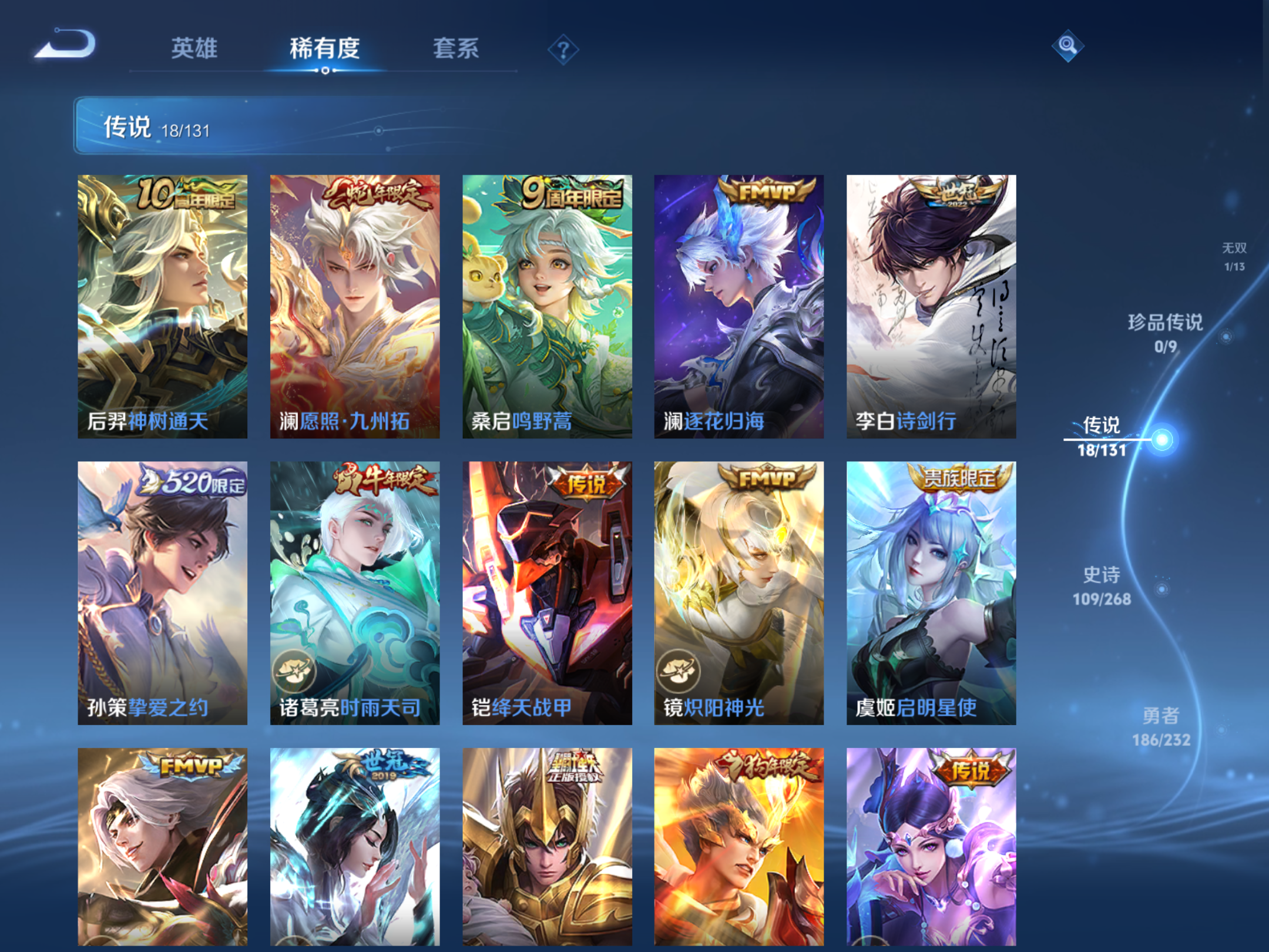 WZCMW451677王者荣耀账号详情图8