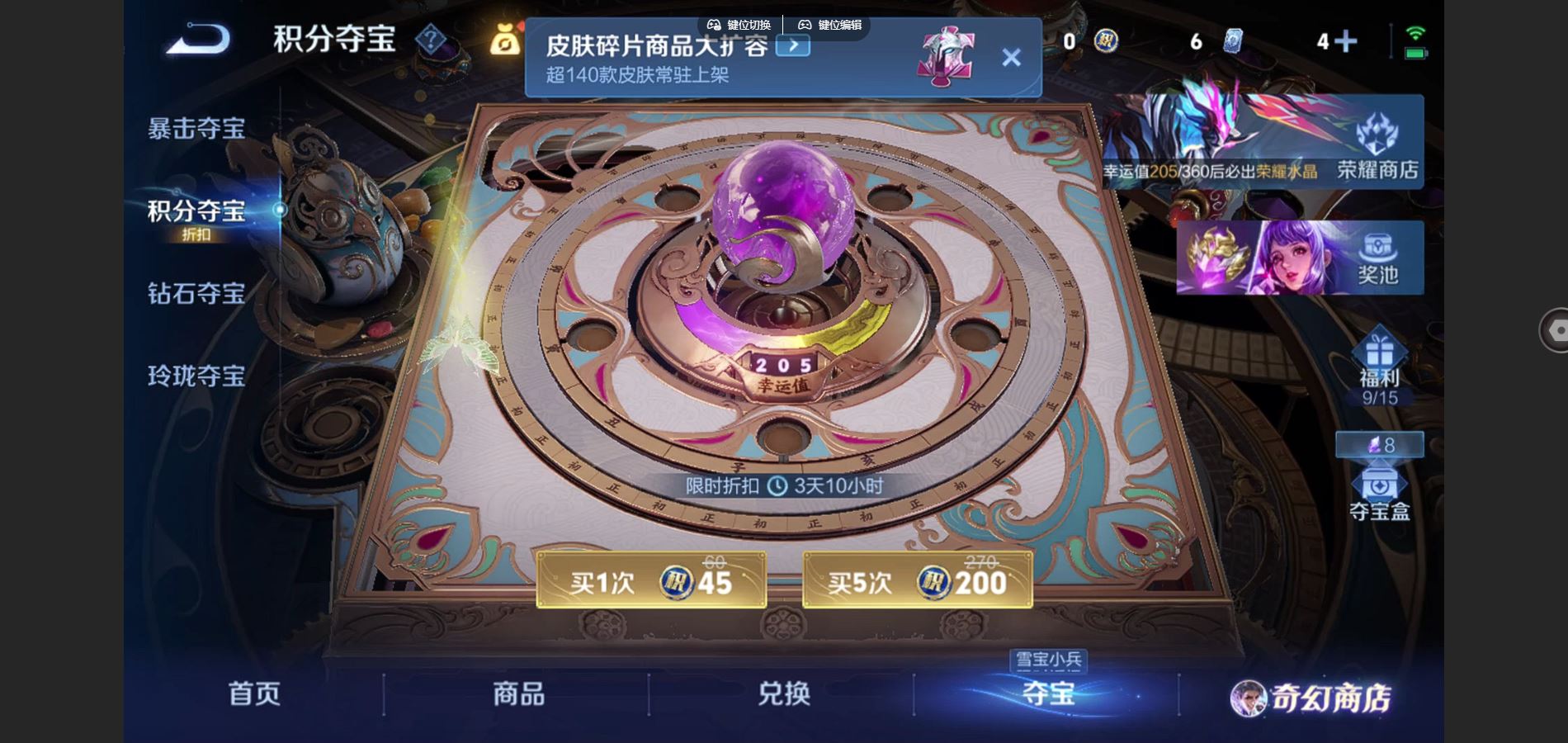 WZCMW447359王者荣耀账号详情图17