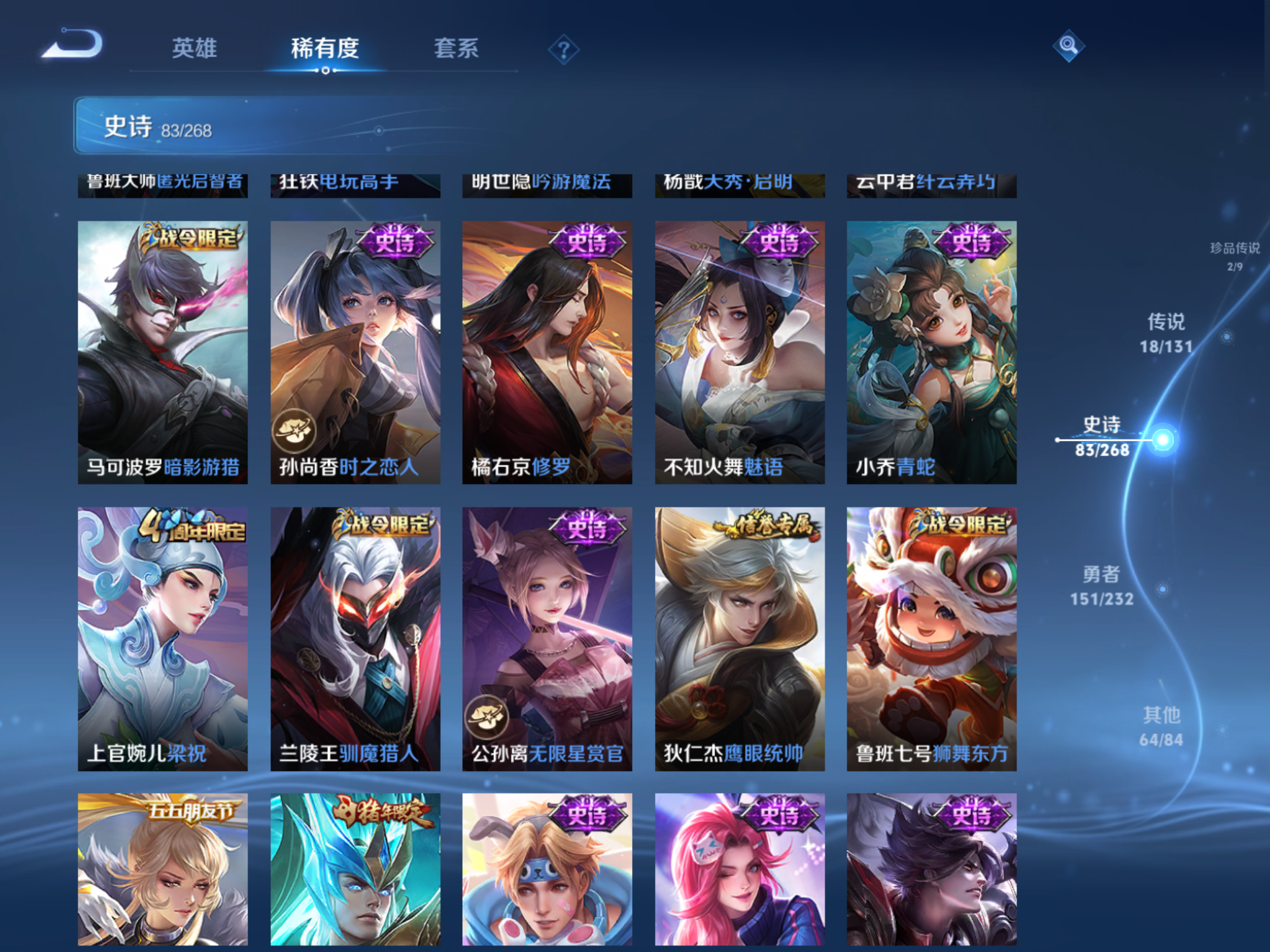 WZCMW451682王者荣耀账号详情图14