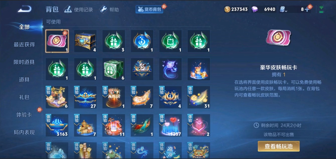 WZZM442979王者荣耀账号详情图13 WZZM442979王者荣耀账号详情图13