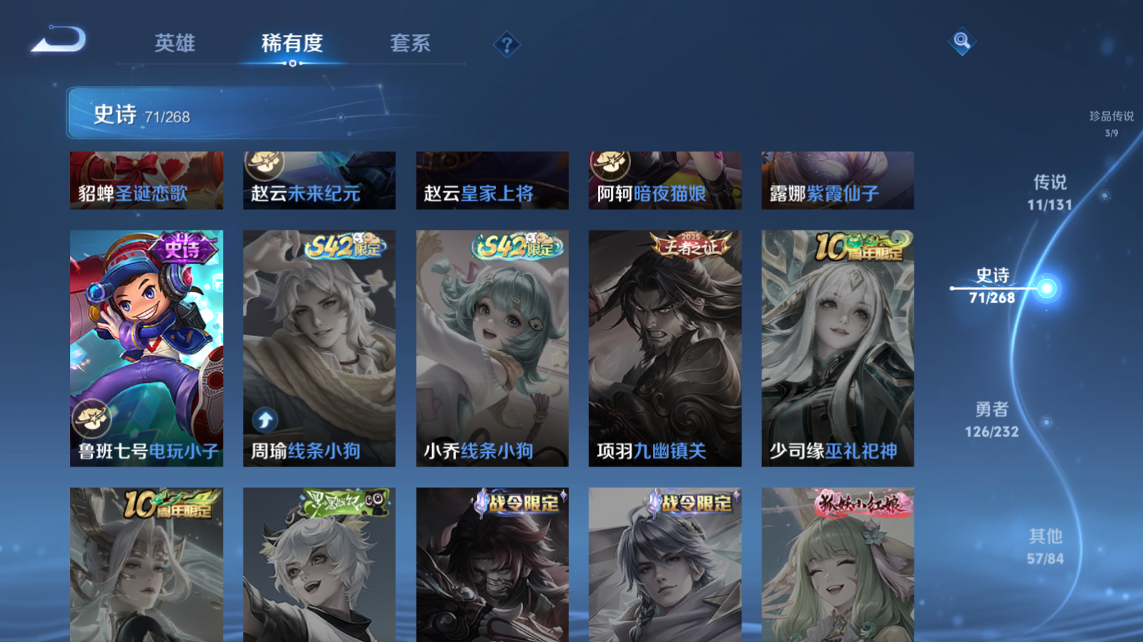 WZCMW451674王者荣耀账号详情图17 WZCMW451674王者荣耀账号详情图17