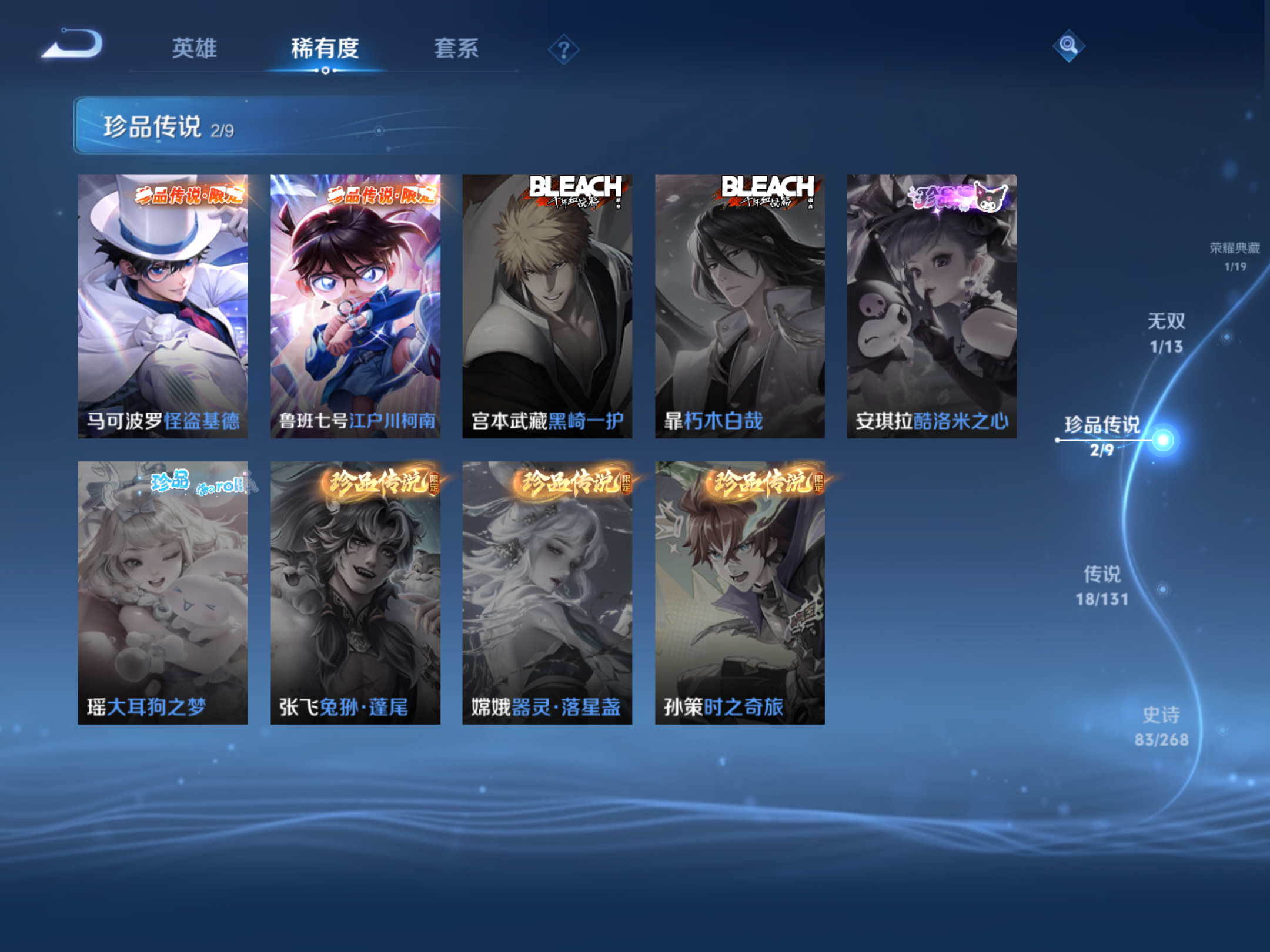 WZCMW451682王者荣耀账号详情图8