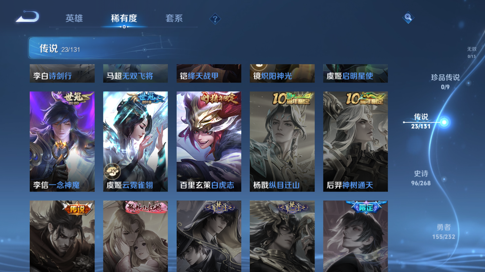 WZCMW447416王者荣耀账号详情图9