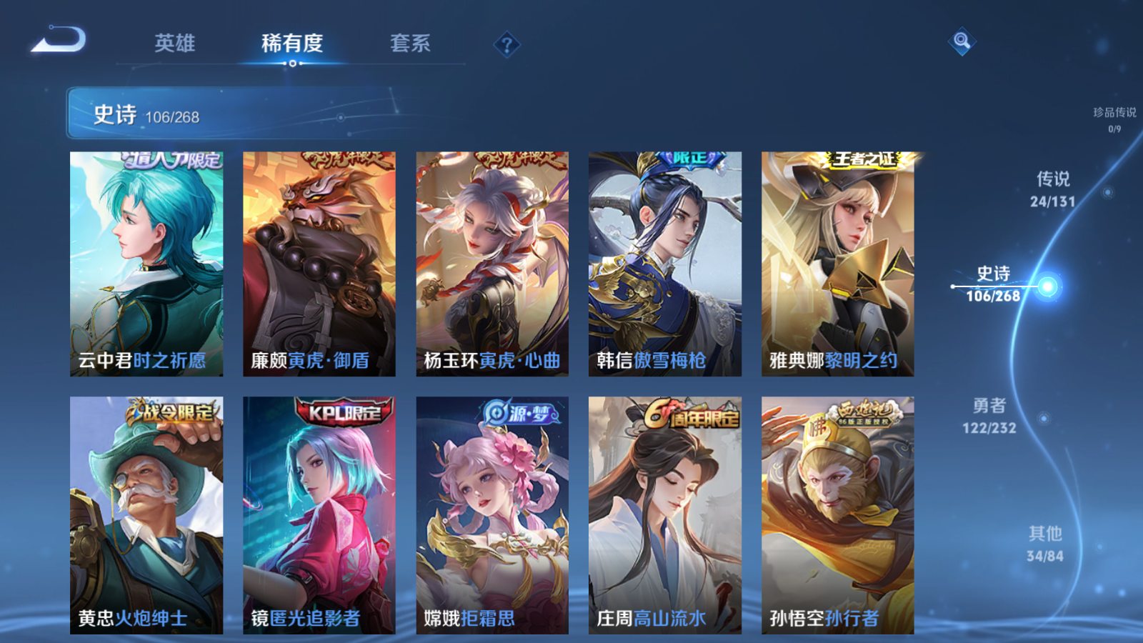 WZCMW451684王者荣耀账号详情图13