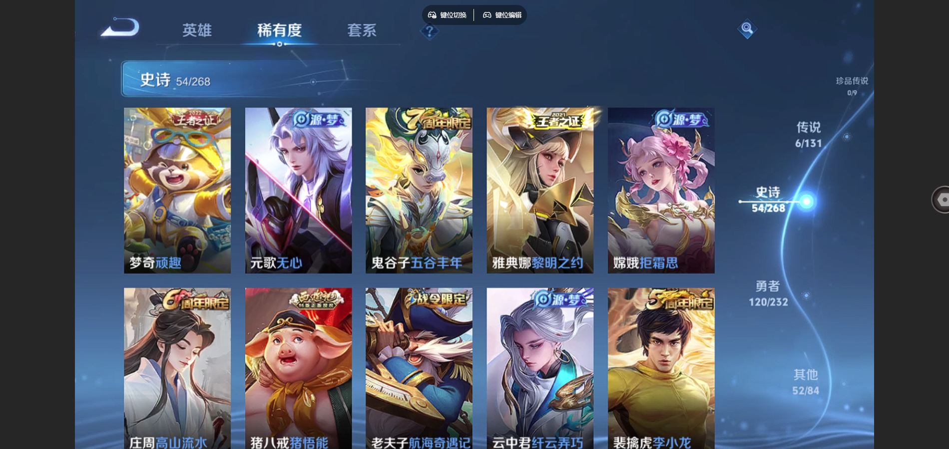 WZCMW443941王者荣耀账号详情图8