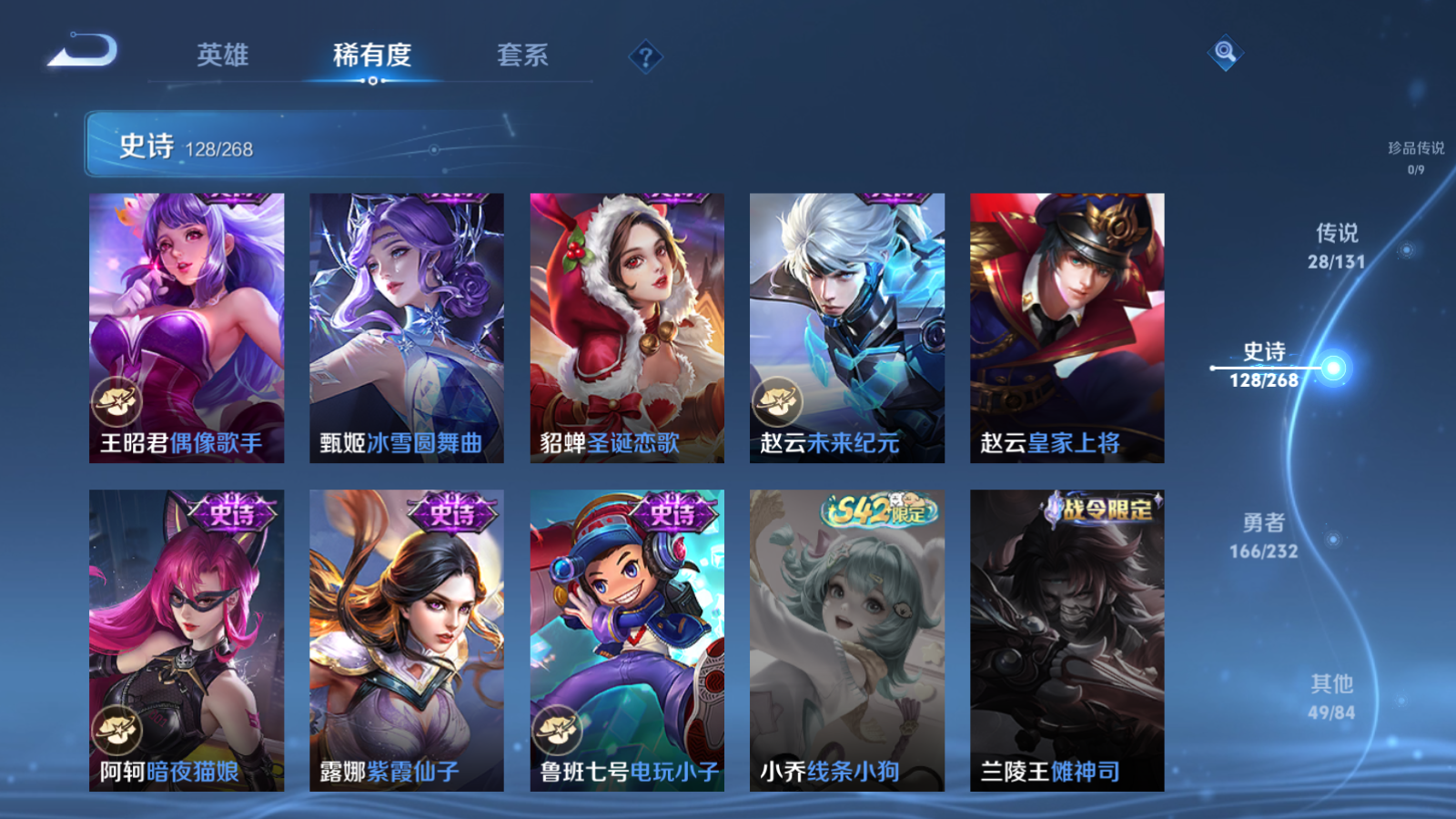 WZCMW451696王者荣耀账号详情图23