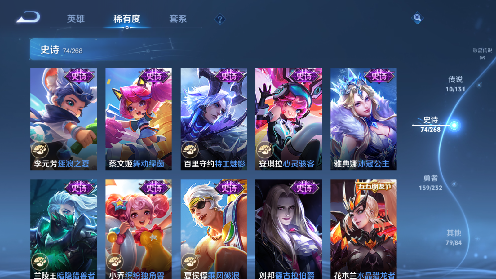 WZCMW451662王者荣耀账号详情图12