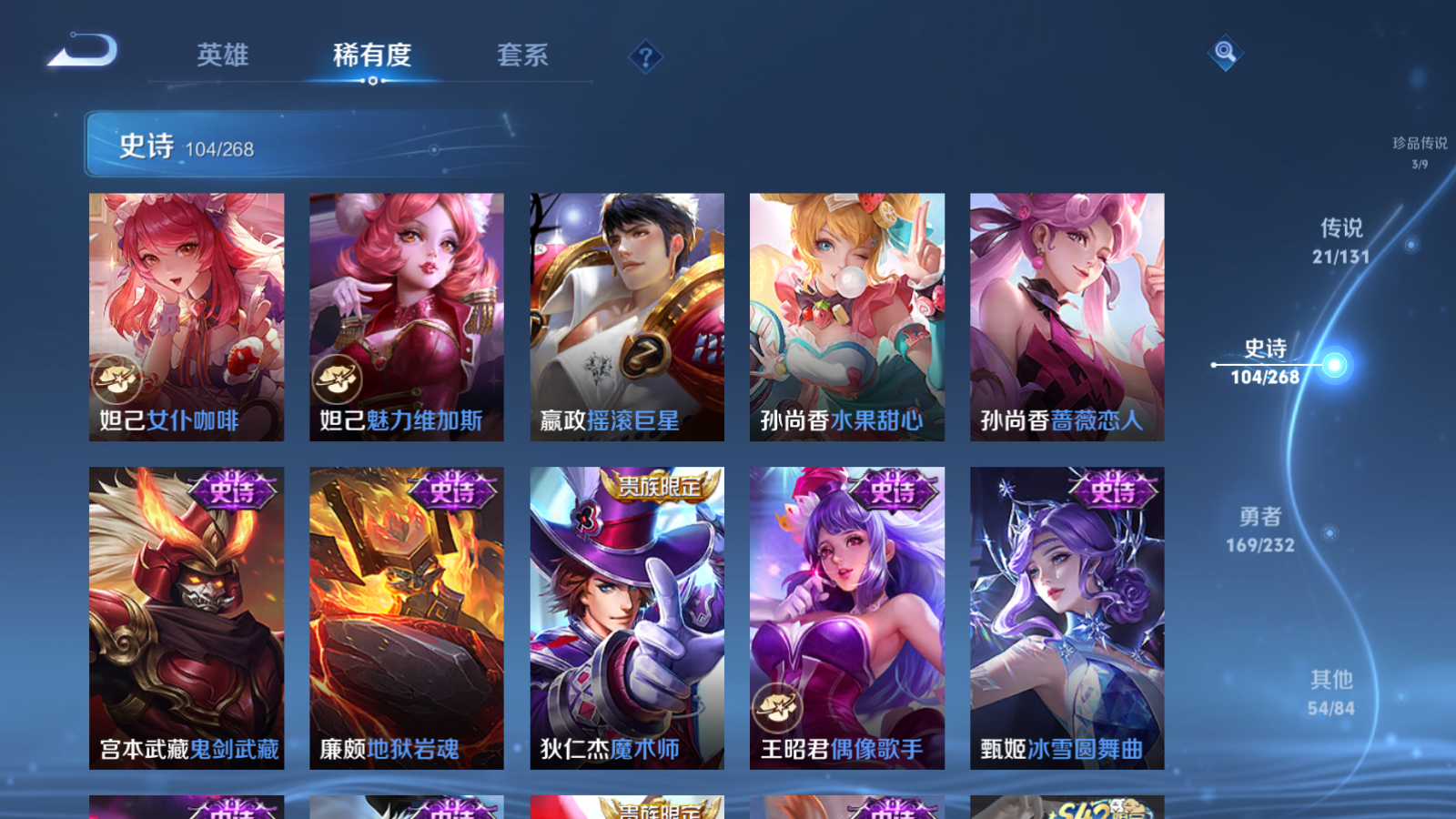 WZCMW447394王者荣耀账号详情图21 WZCMW447394王者荣耀账号详情图21