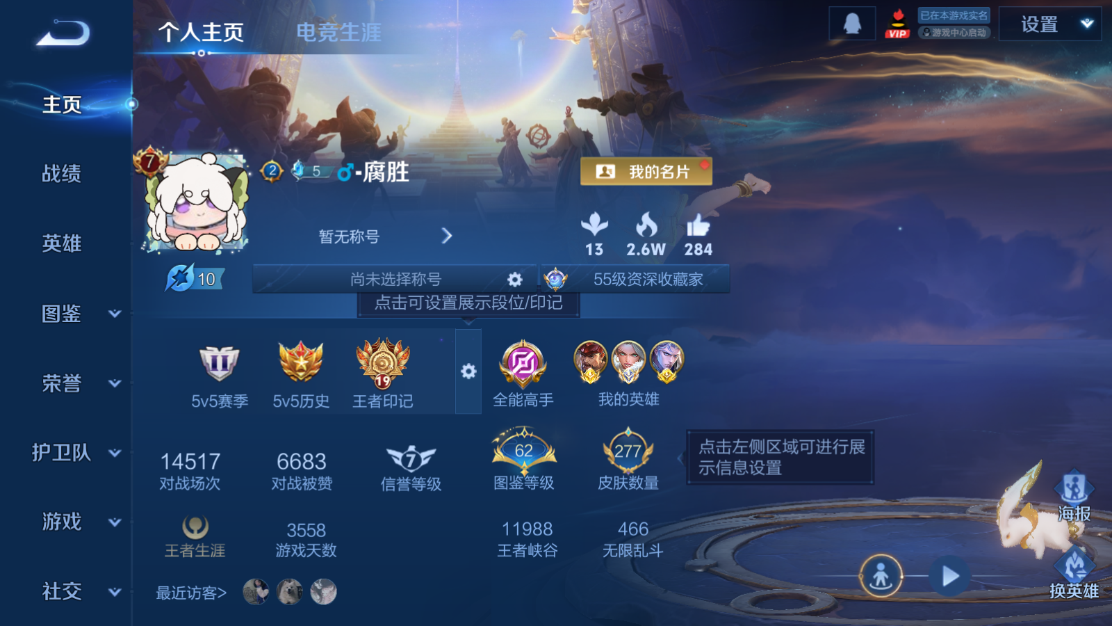 WZCMW447373王者荣耀账号详情图2