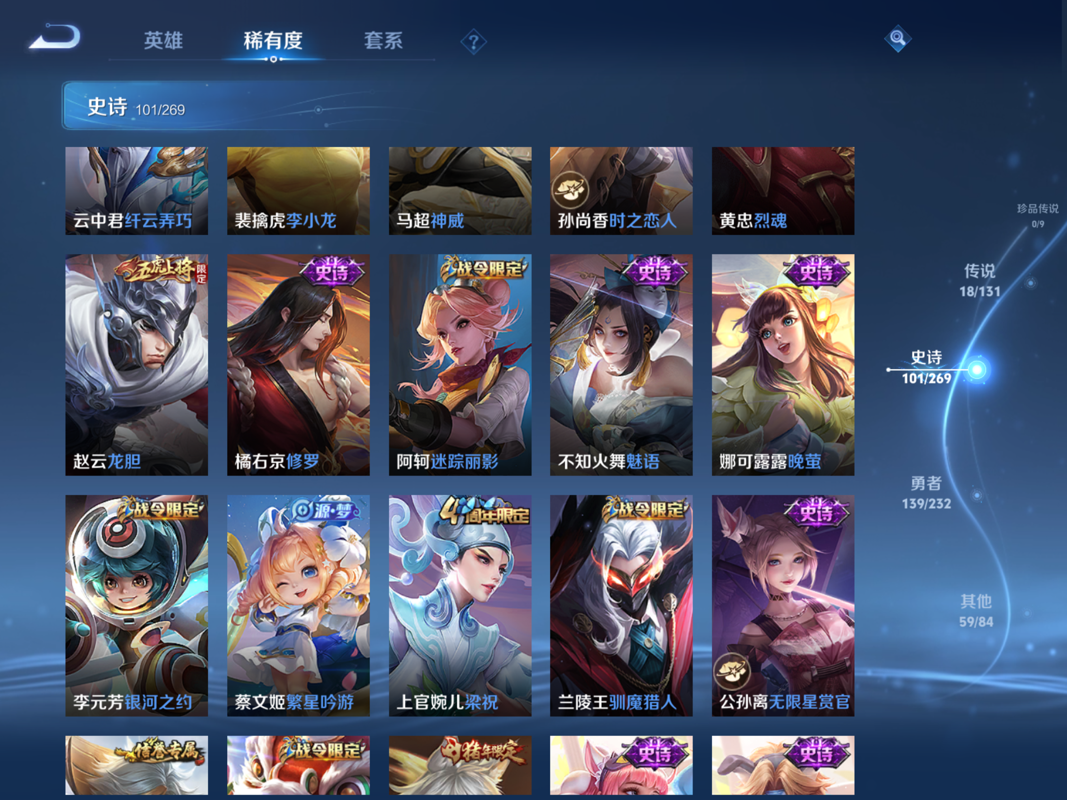 WZCMW451667王者荣耀账号详情图13