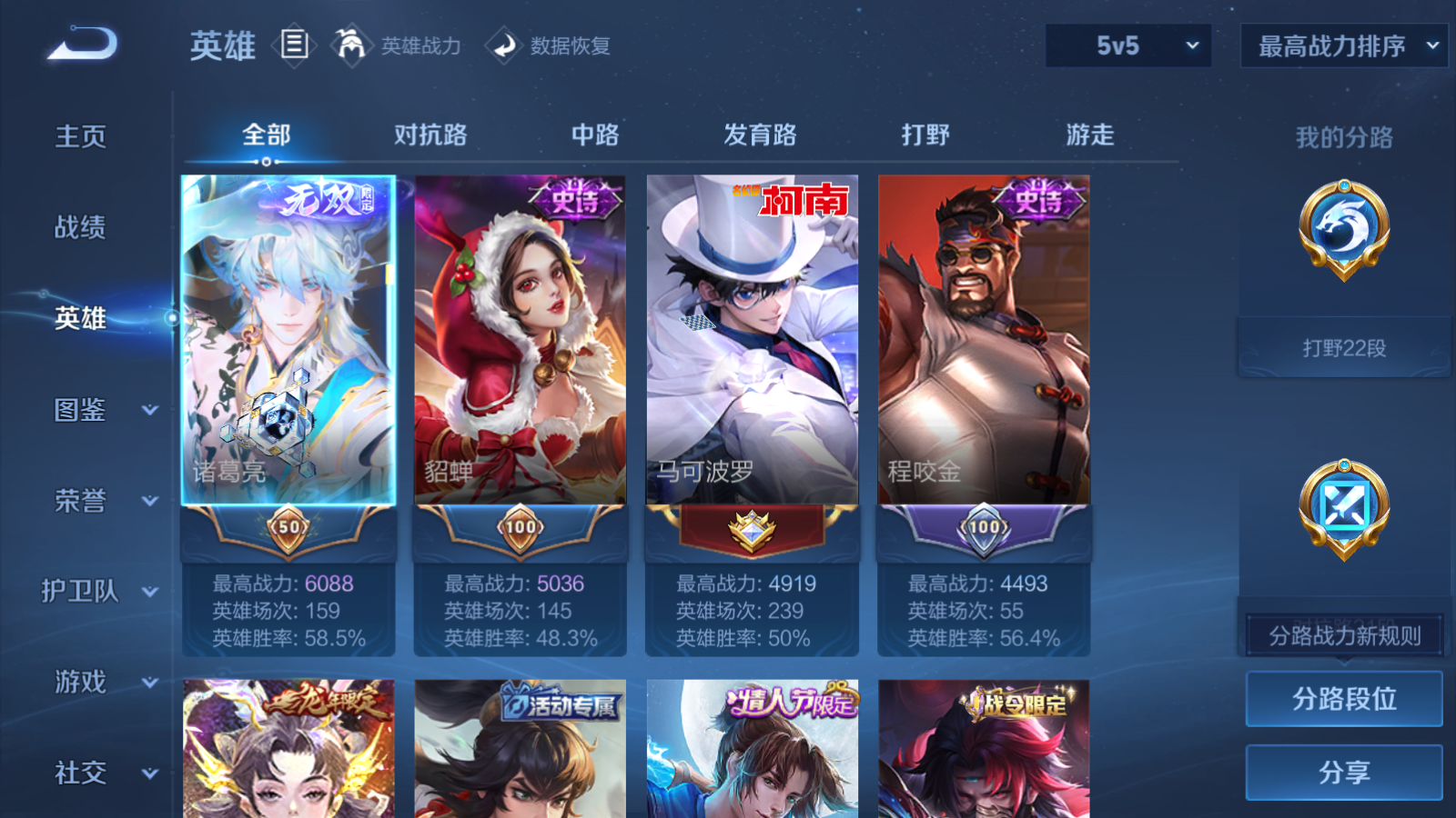 WZCMW447394王者荣耀账号详情图3 WZCMW447394王者荣耀账号详情图3