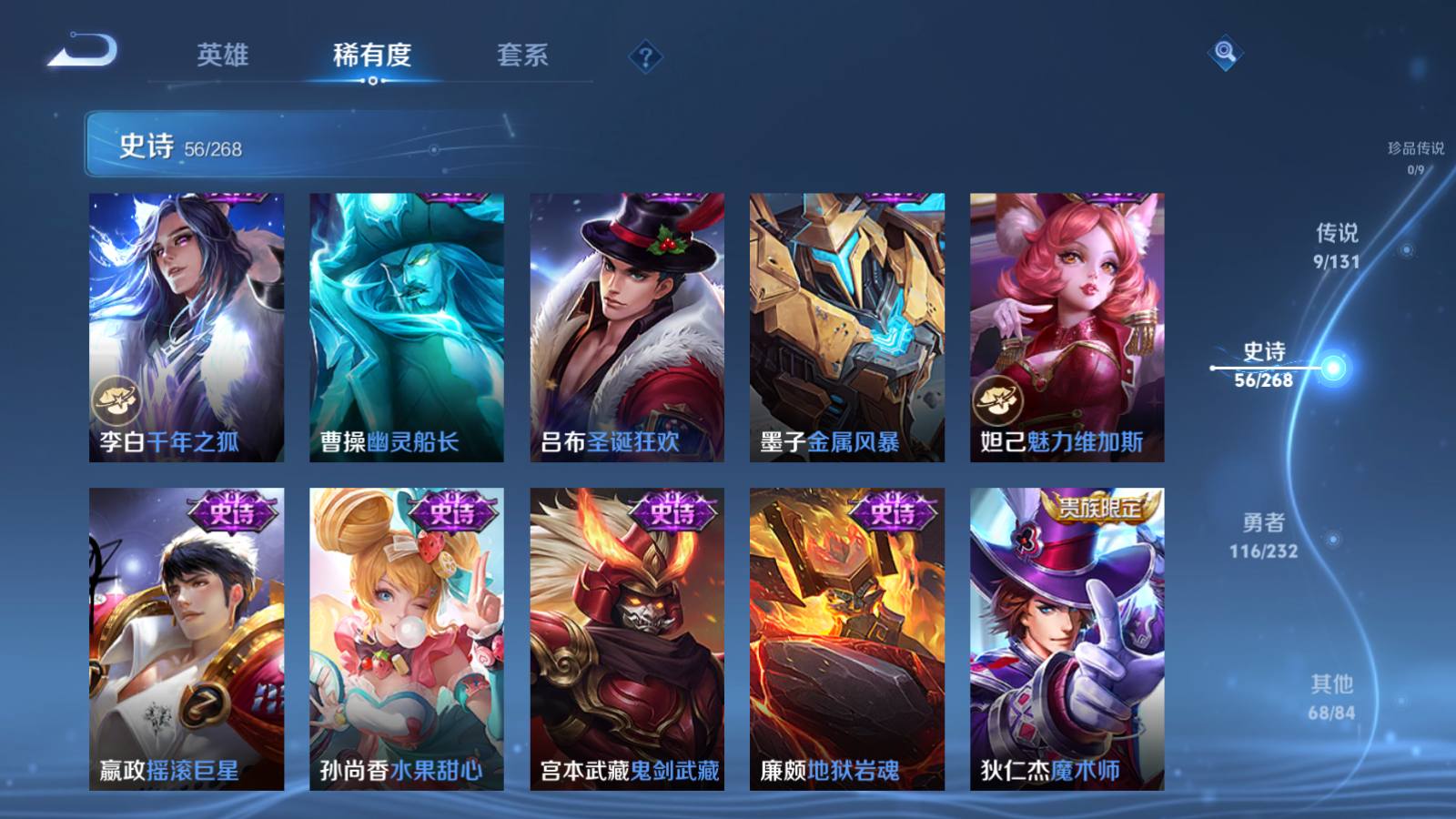 WZCMW447393王者荣耀账号详情图12