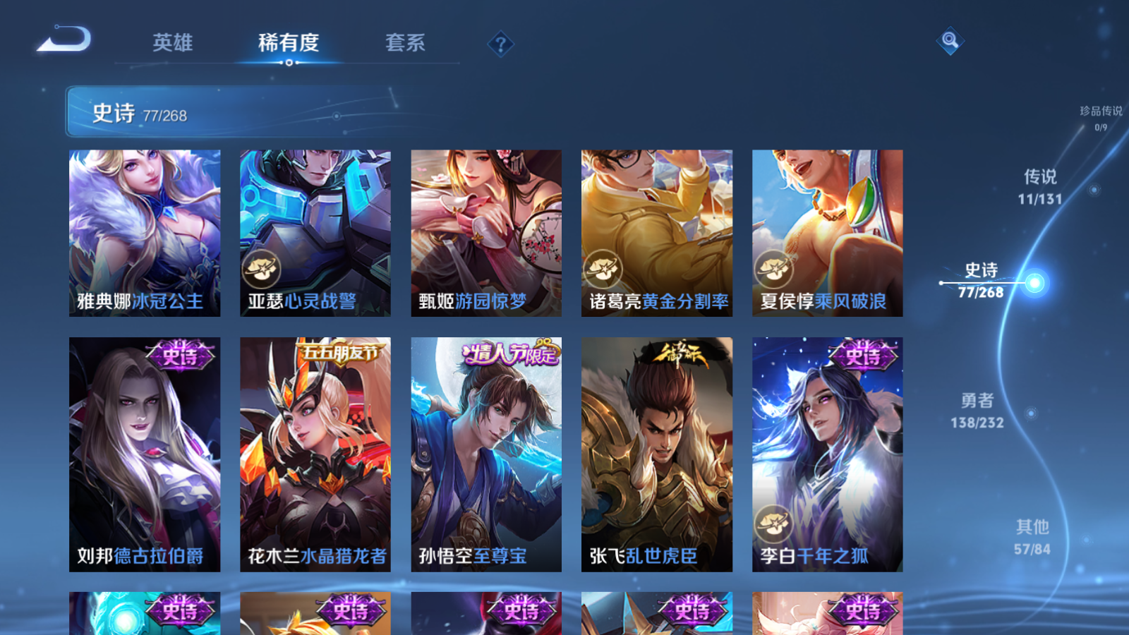 WZCMW447408王者荣耀账号详情图12