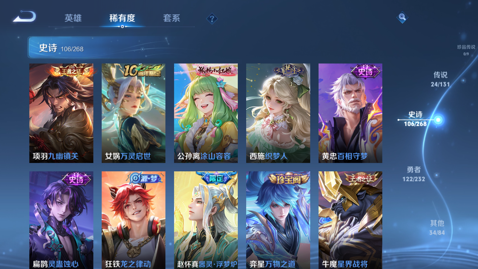 WZCMW451684王者荣耀账号详情图11