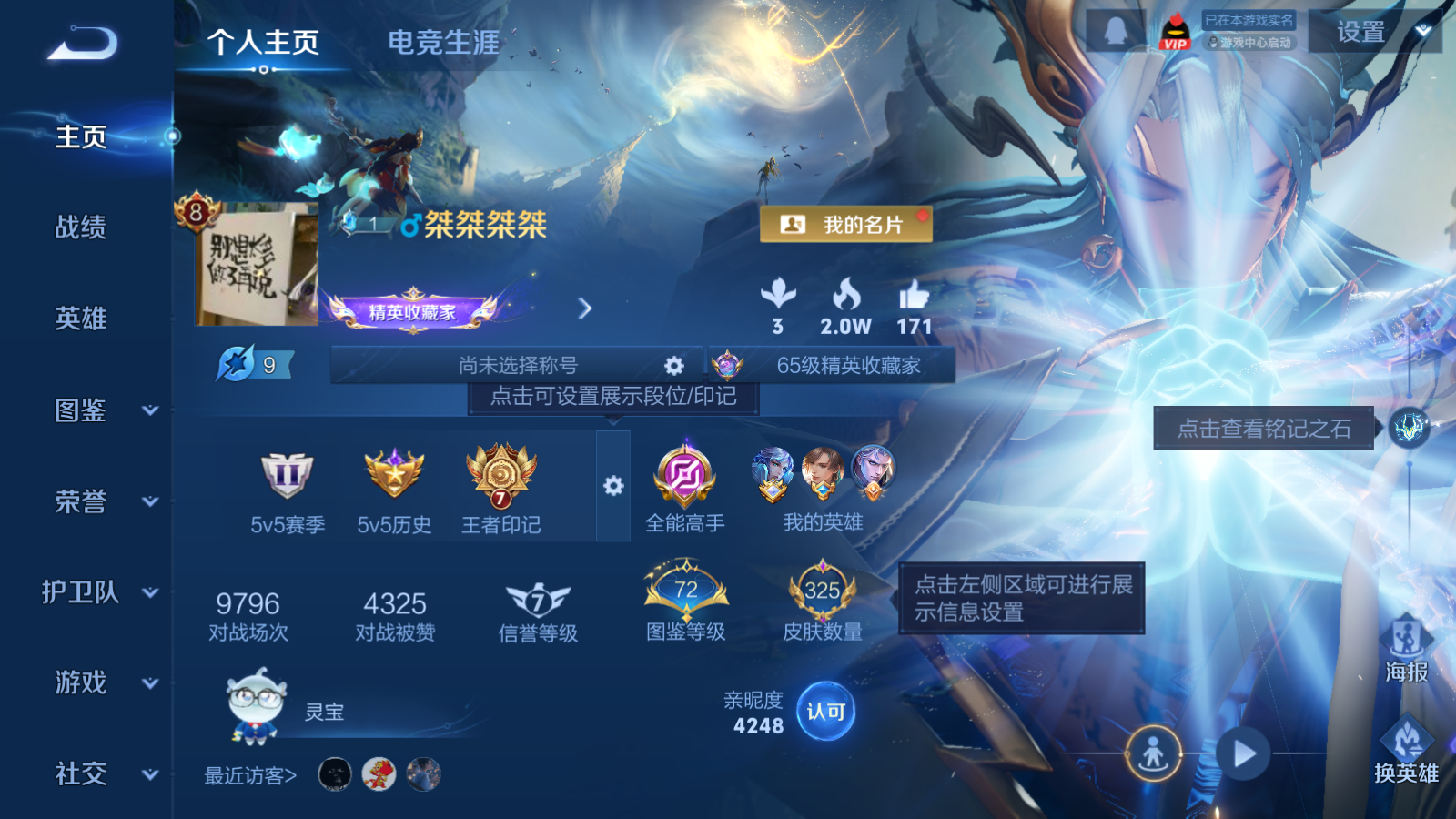 WZCMW447389王者荣耀账号详情图2