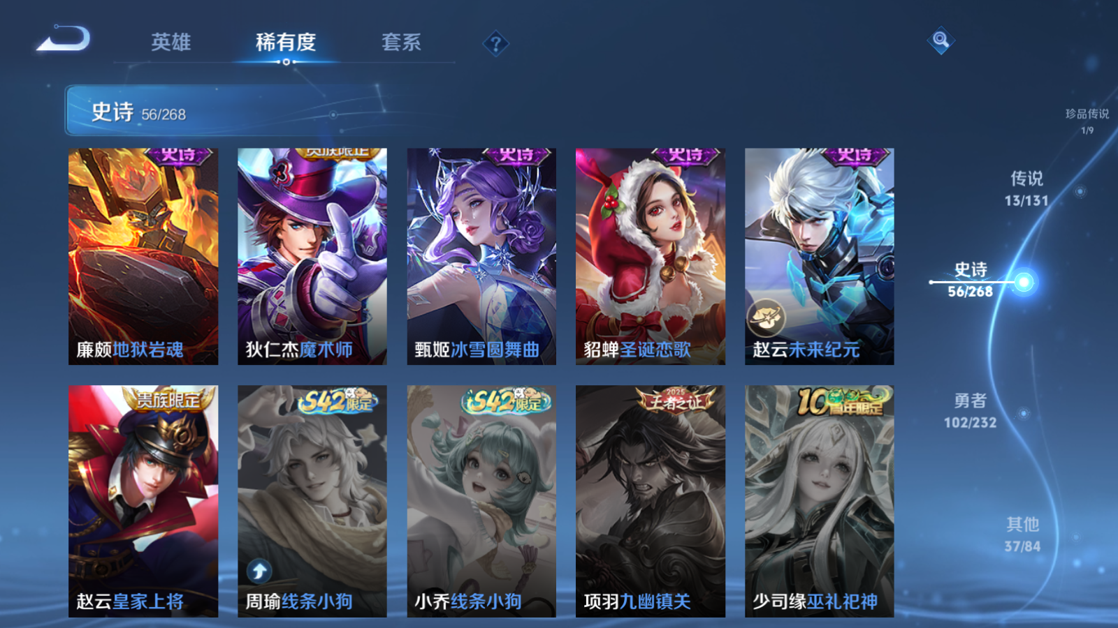 WZCMW451649王者荣耀账号详情图15 WZCMW451649王者荣耀账号详情图15