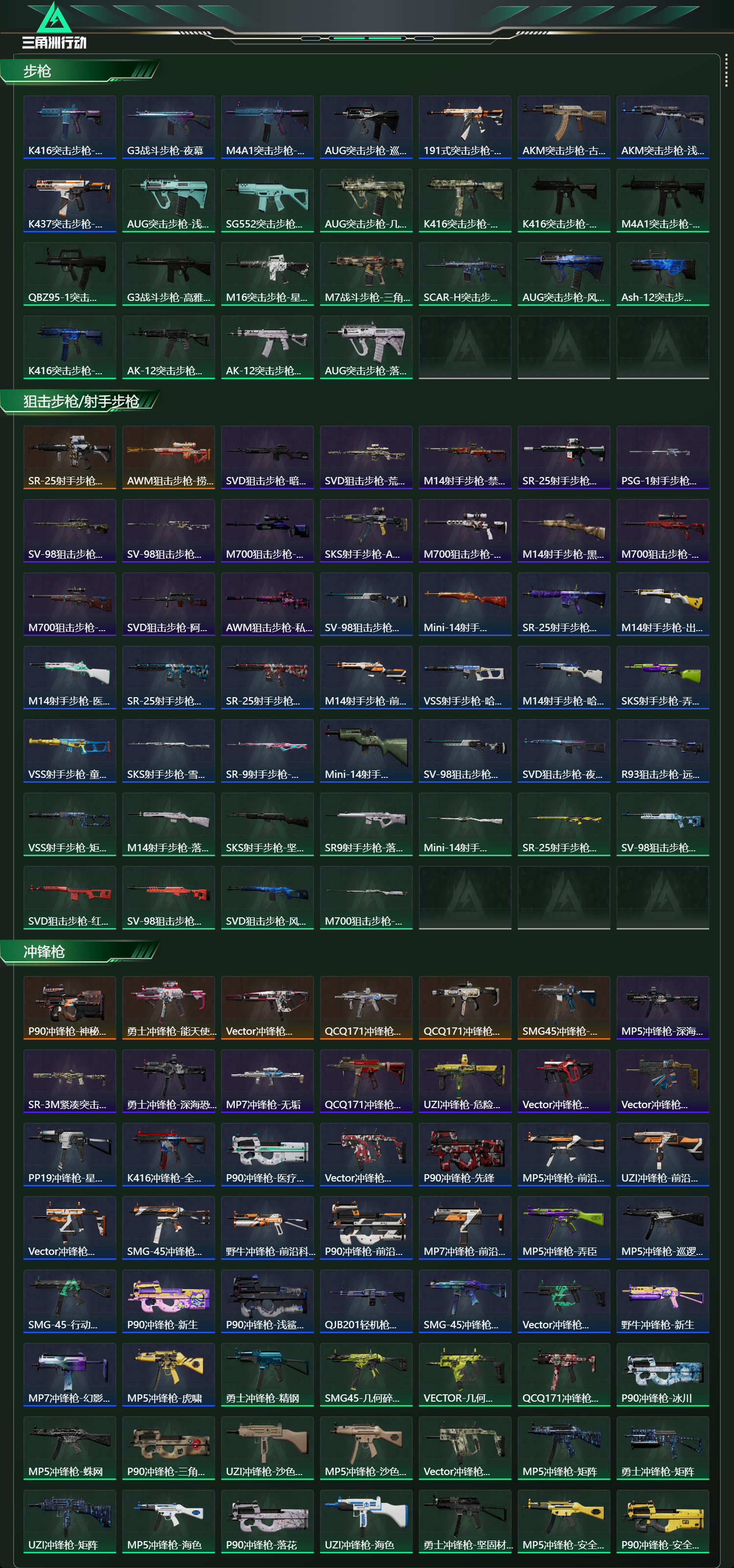 SJZCMW49687三角洲行动账号详情图19