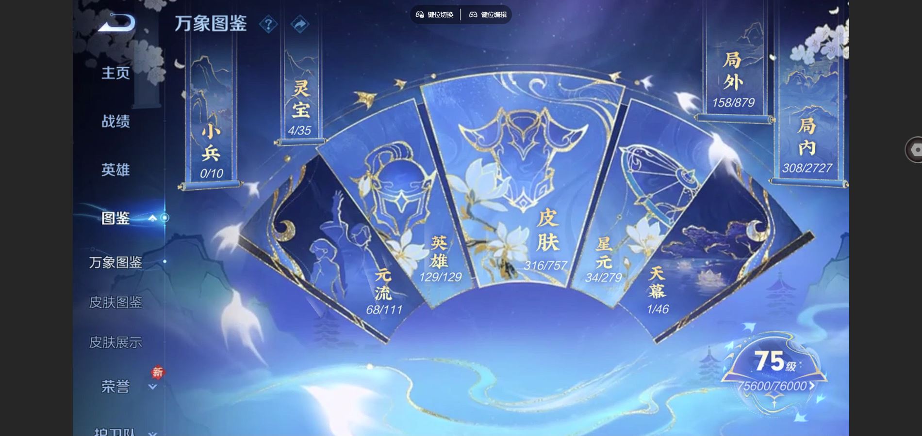 WZCMW452019王者荣耀账号详情图5