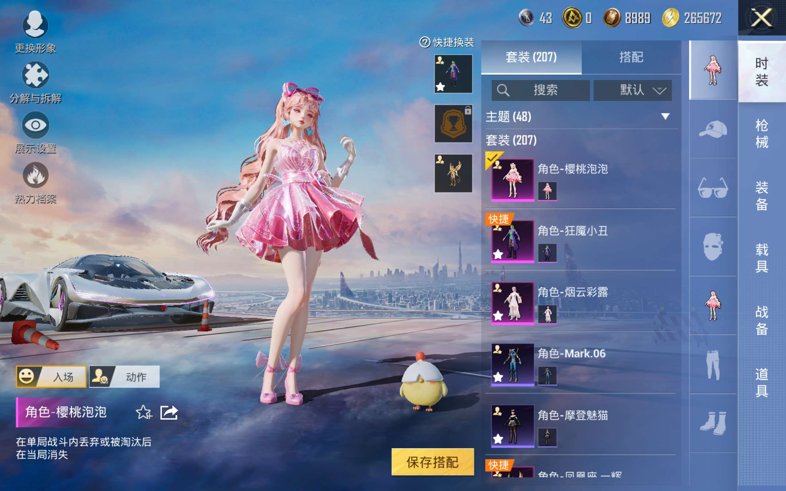 HPCMW428811和平精英账号详情图5