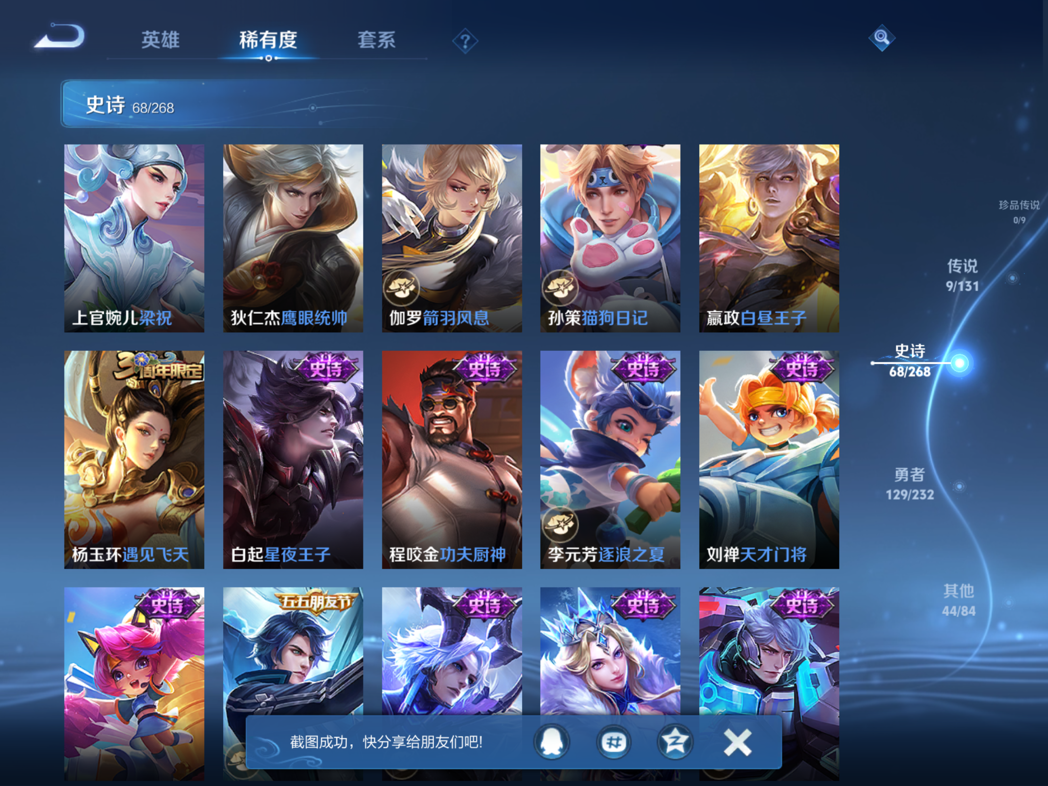 WZCMW453028王者荣耀账号详情图11