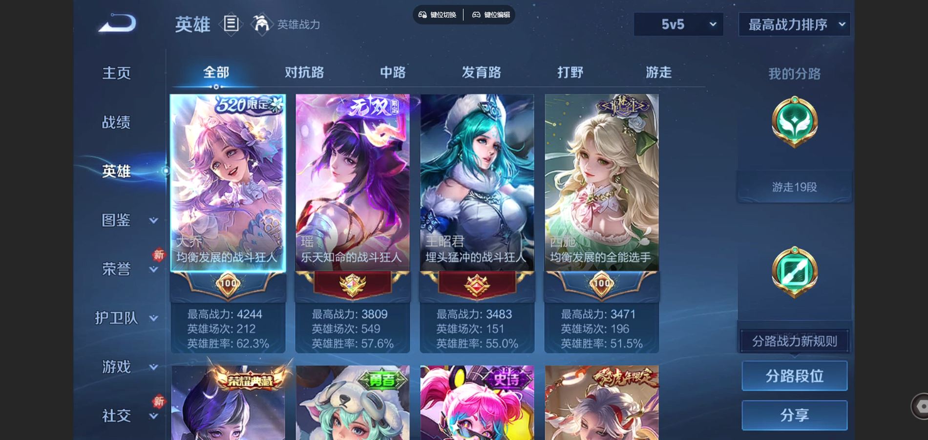 WZCMW452020王者荣耀账号详情图3