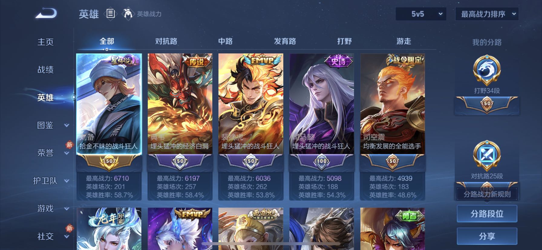 WZCMW446278王者荣耀账号详情图3