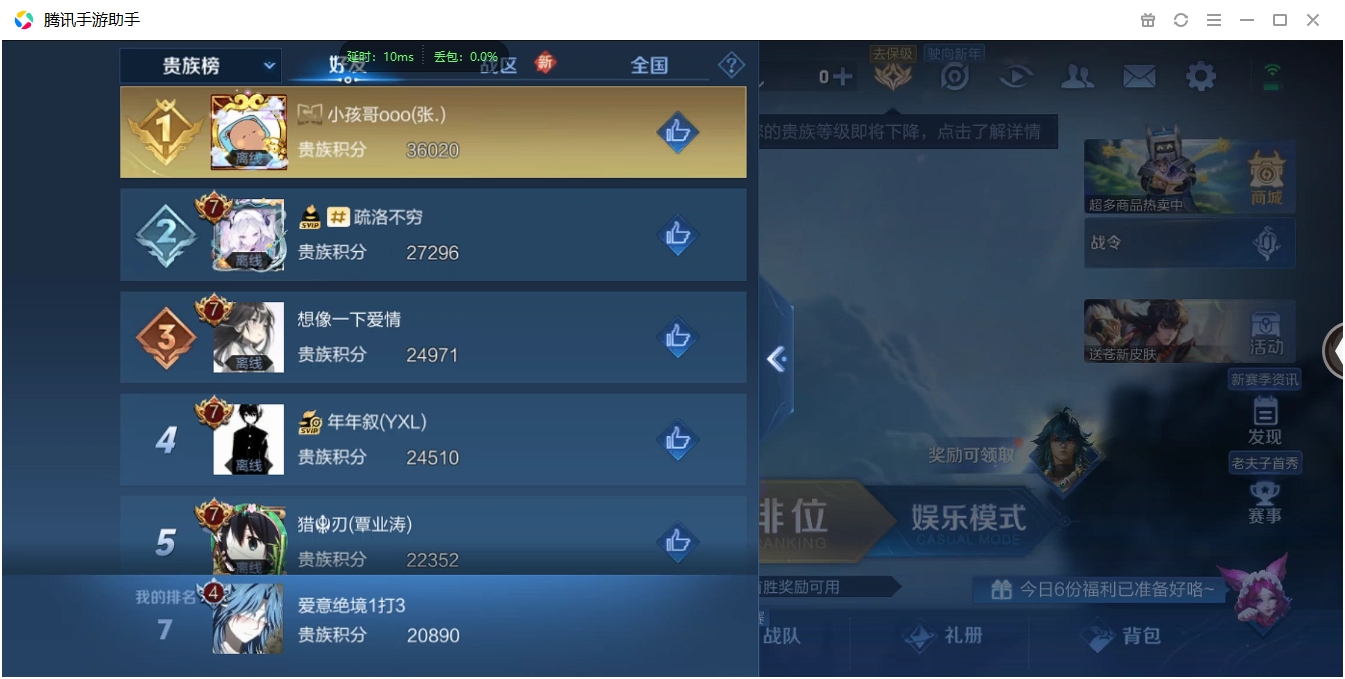 WZCMW446660王者荣耀账号详情图18