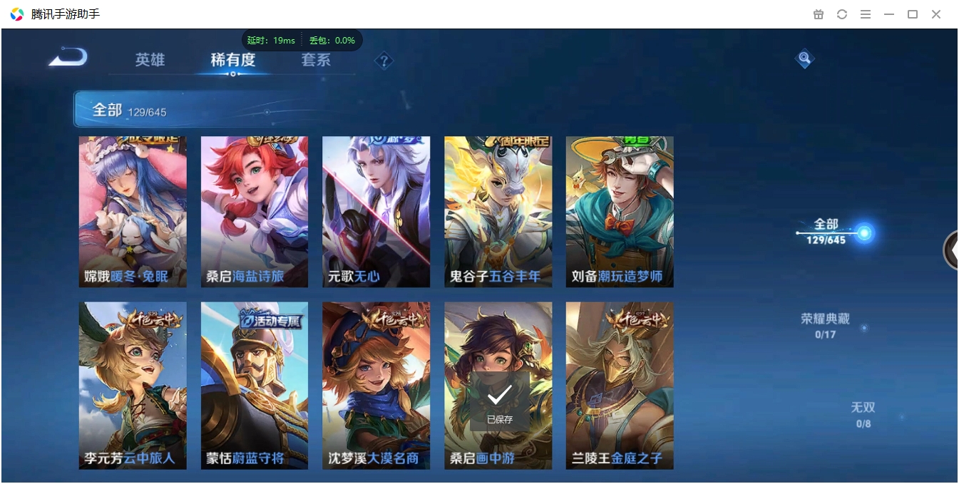 WZCMW446660王者荣耀账号详情图9