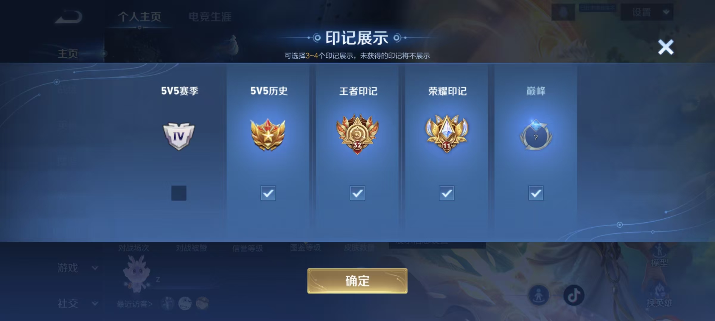 WZQM443096王者荣耀账号详情图4