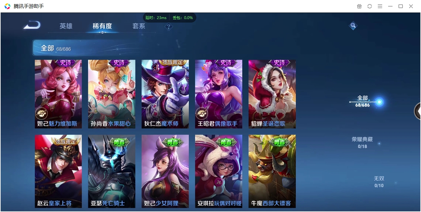 WZCMW446658王者荣耀账号详情图8