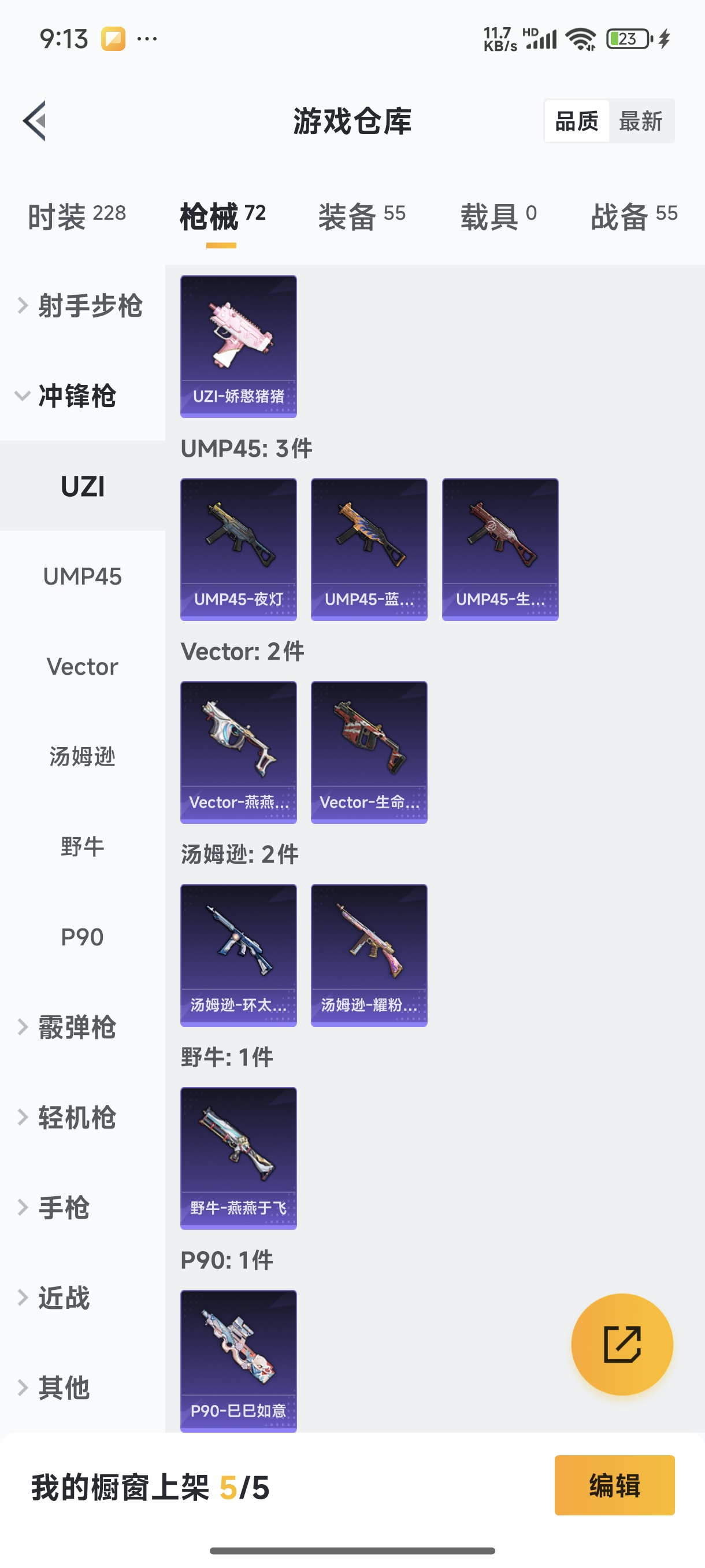 HPCMW424388和平精英账号详情图9