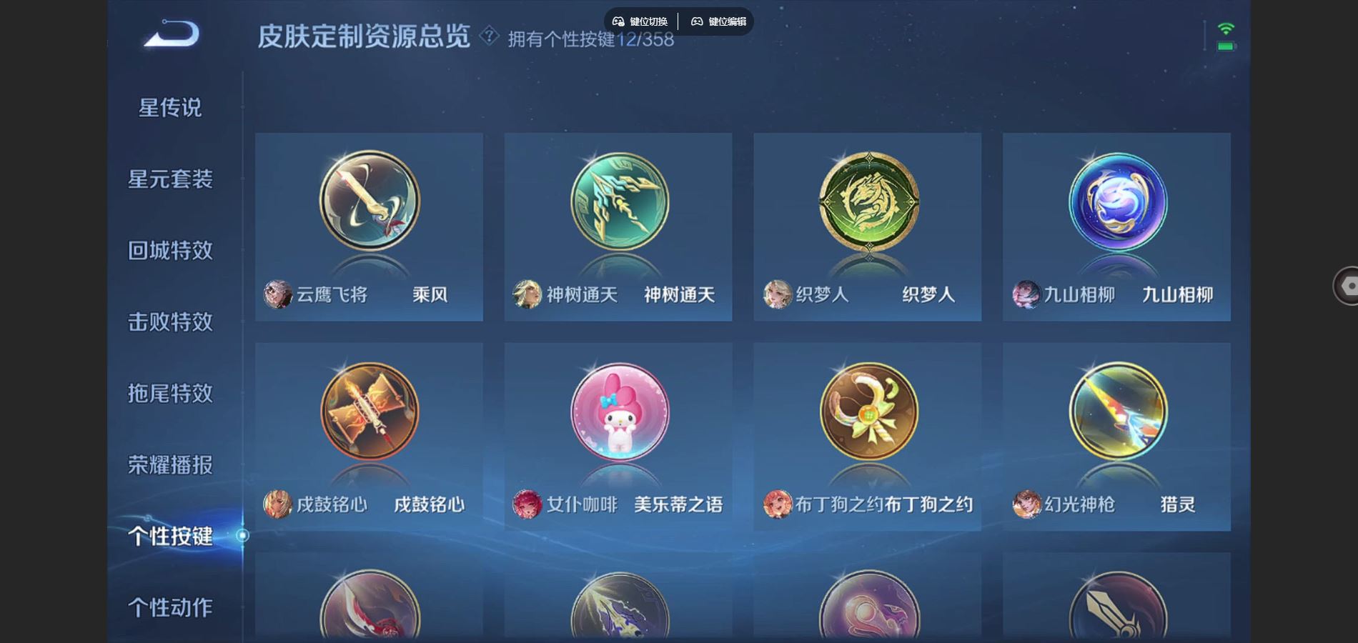 WZCMW448565王者荣耀账号详情图21