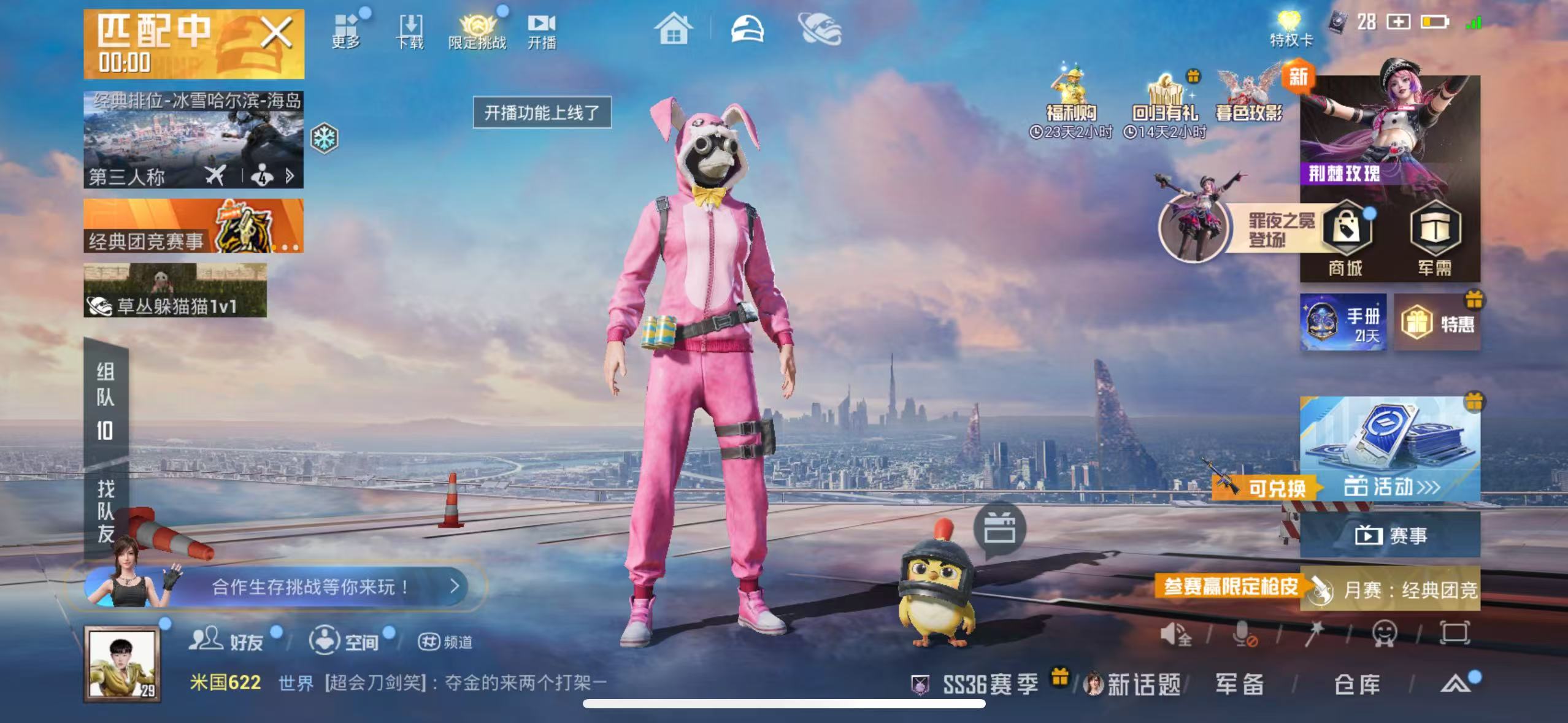 HPCMW424349和平精英账号详情图3