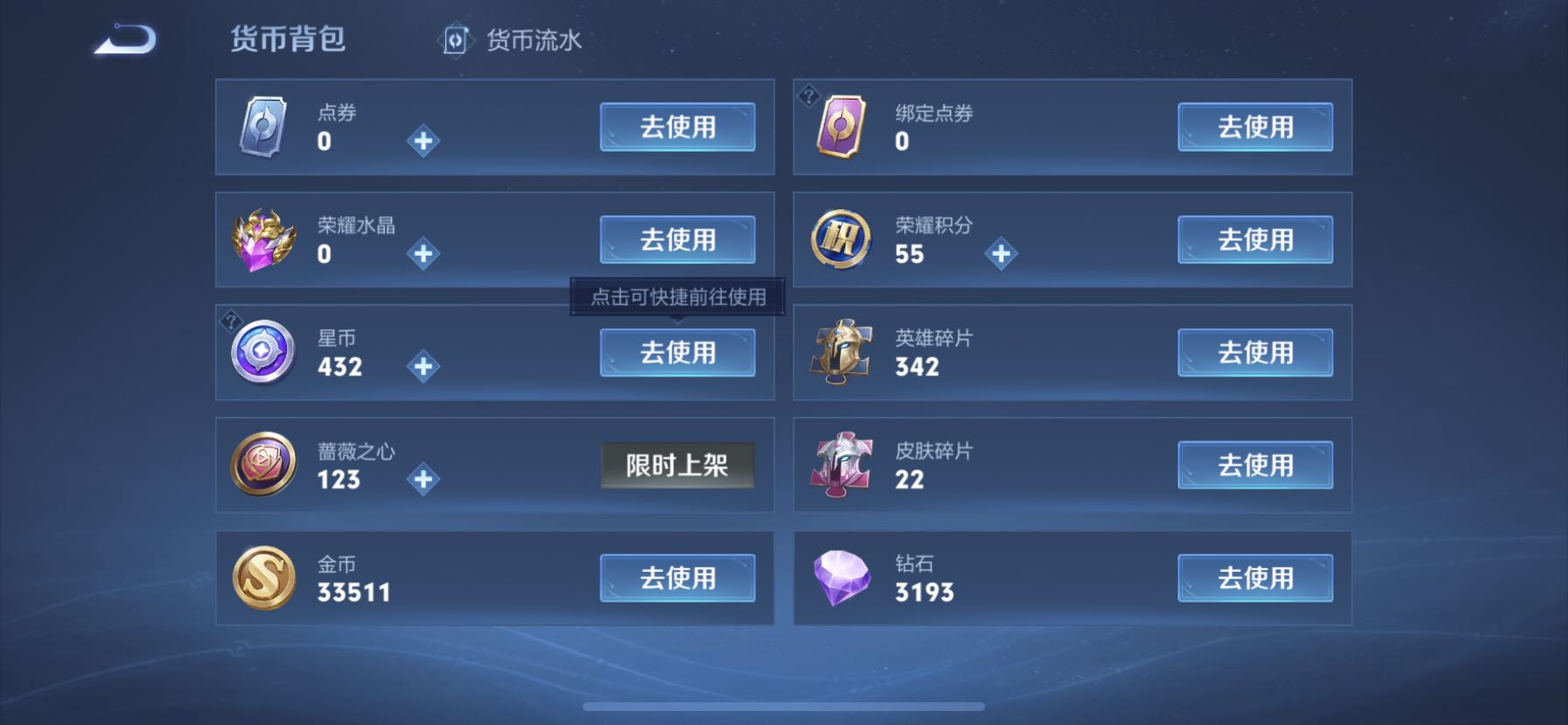 WZCMW446278王者荣耀账号详情图7