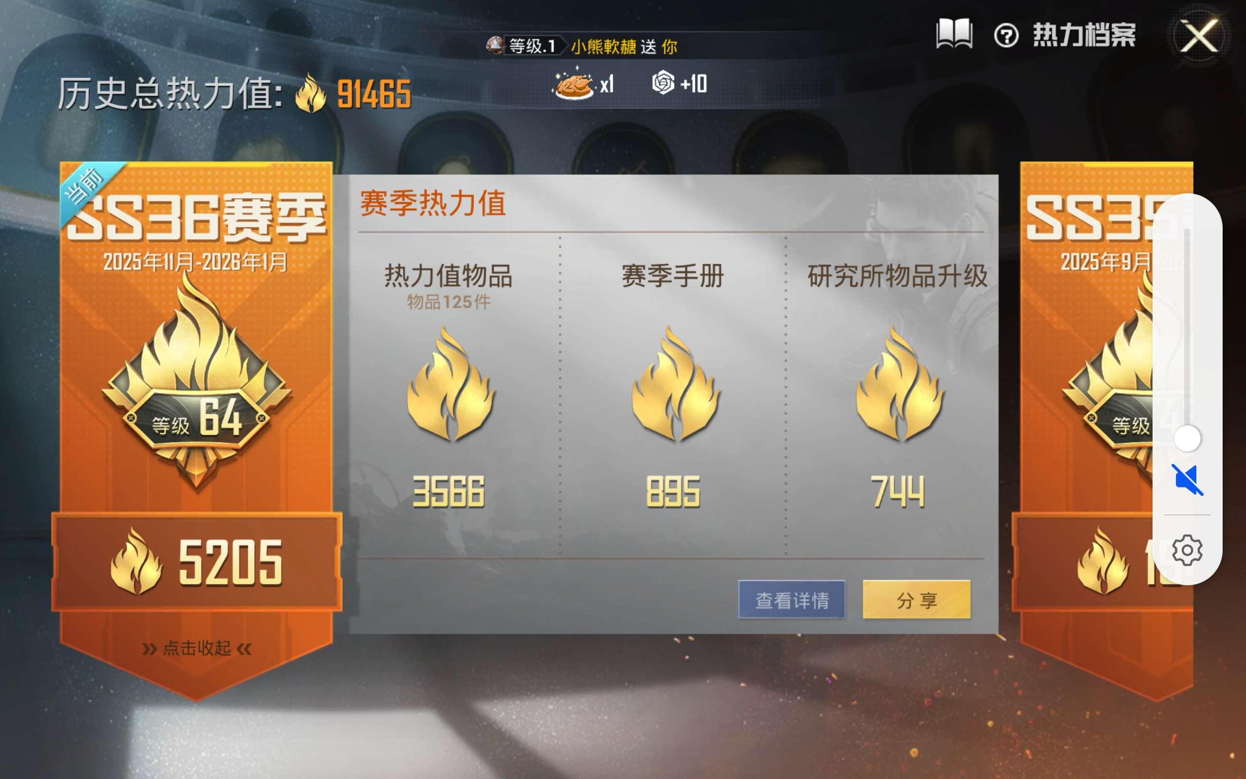 HPCMW428809和平精英账号详情图4