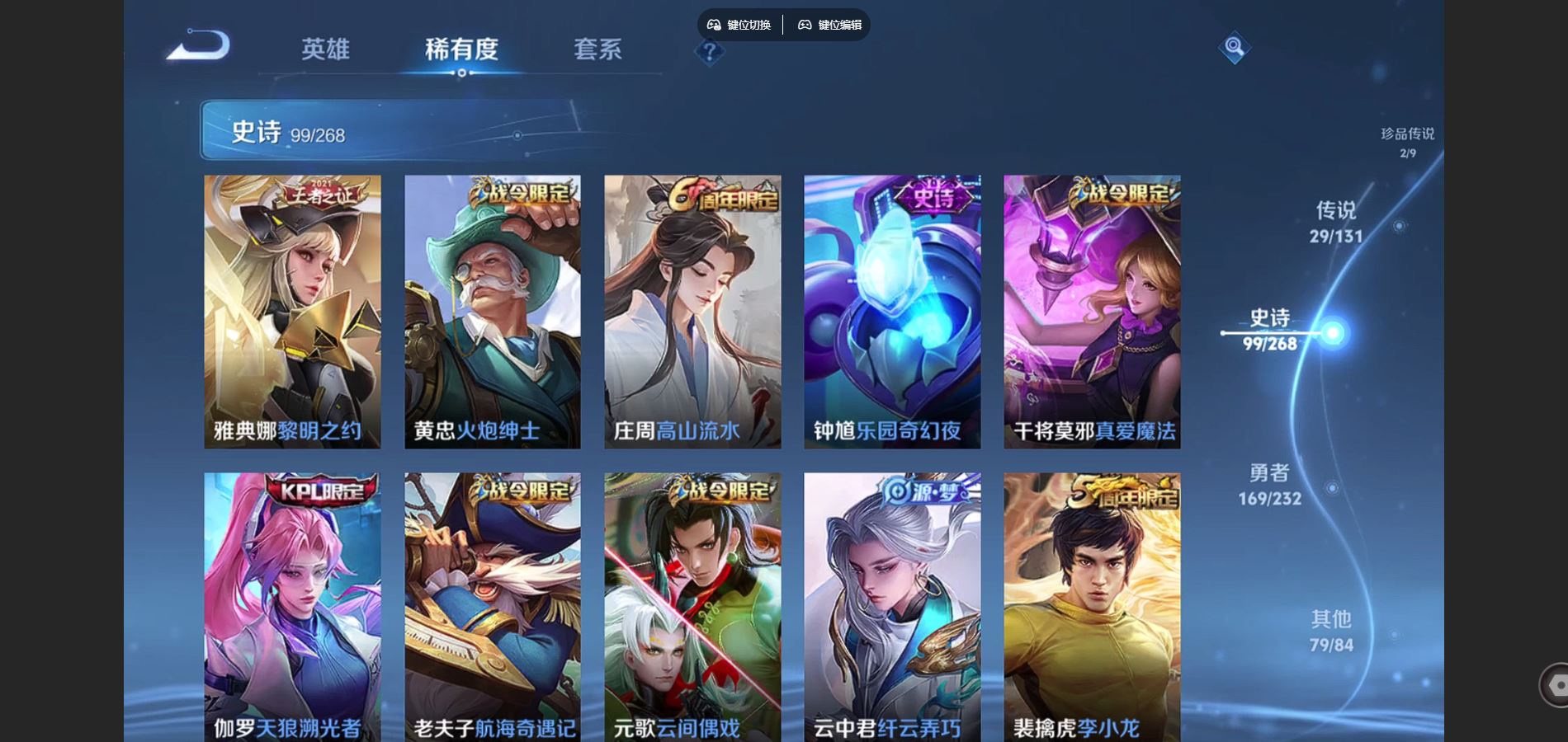 WZCMW451988王者荣耀账号详情图14