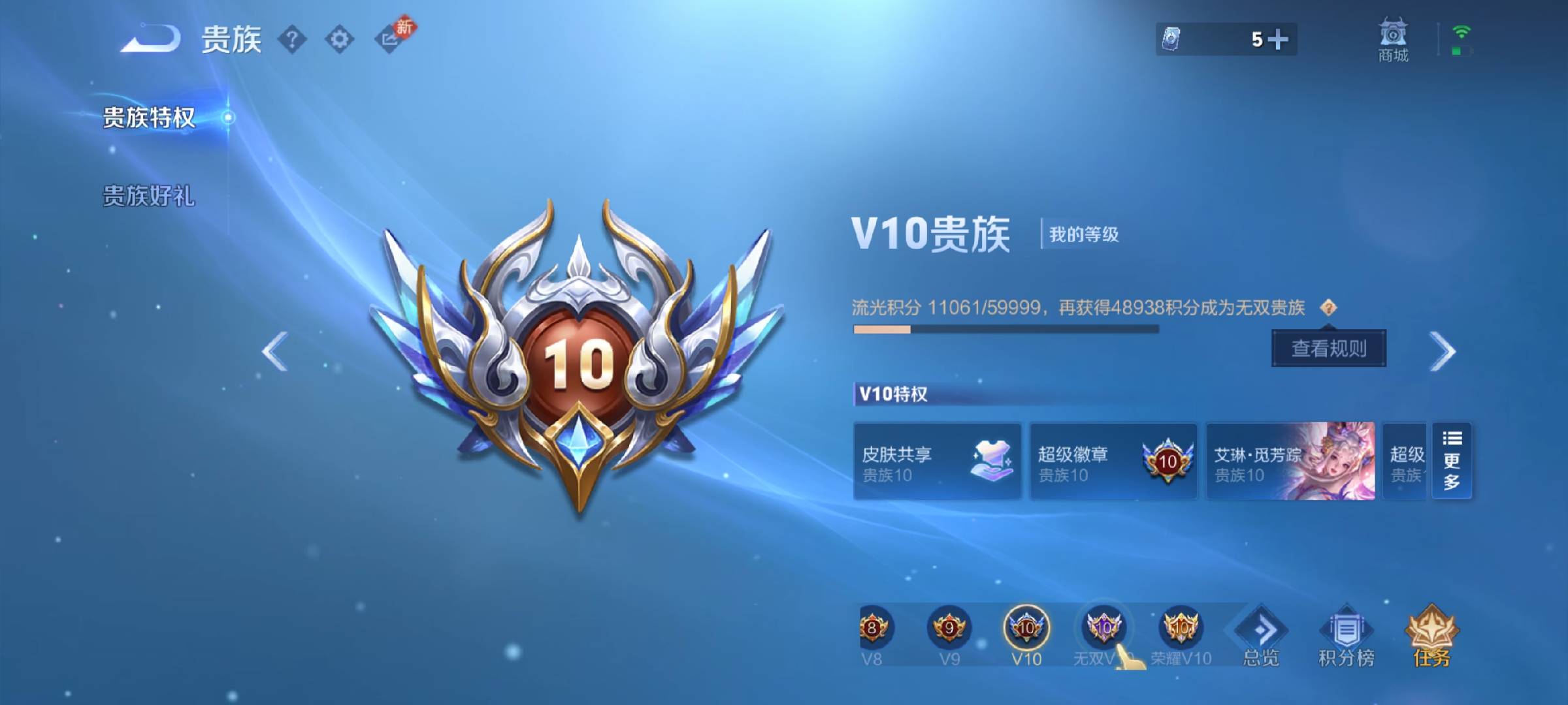 WZCMW446271王者荣耀账号详情图4