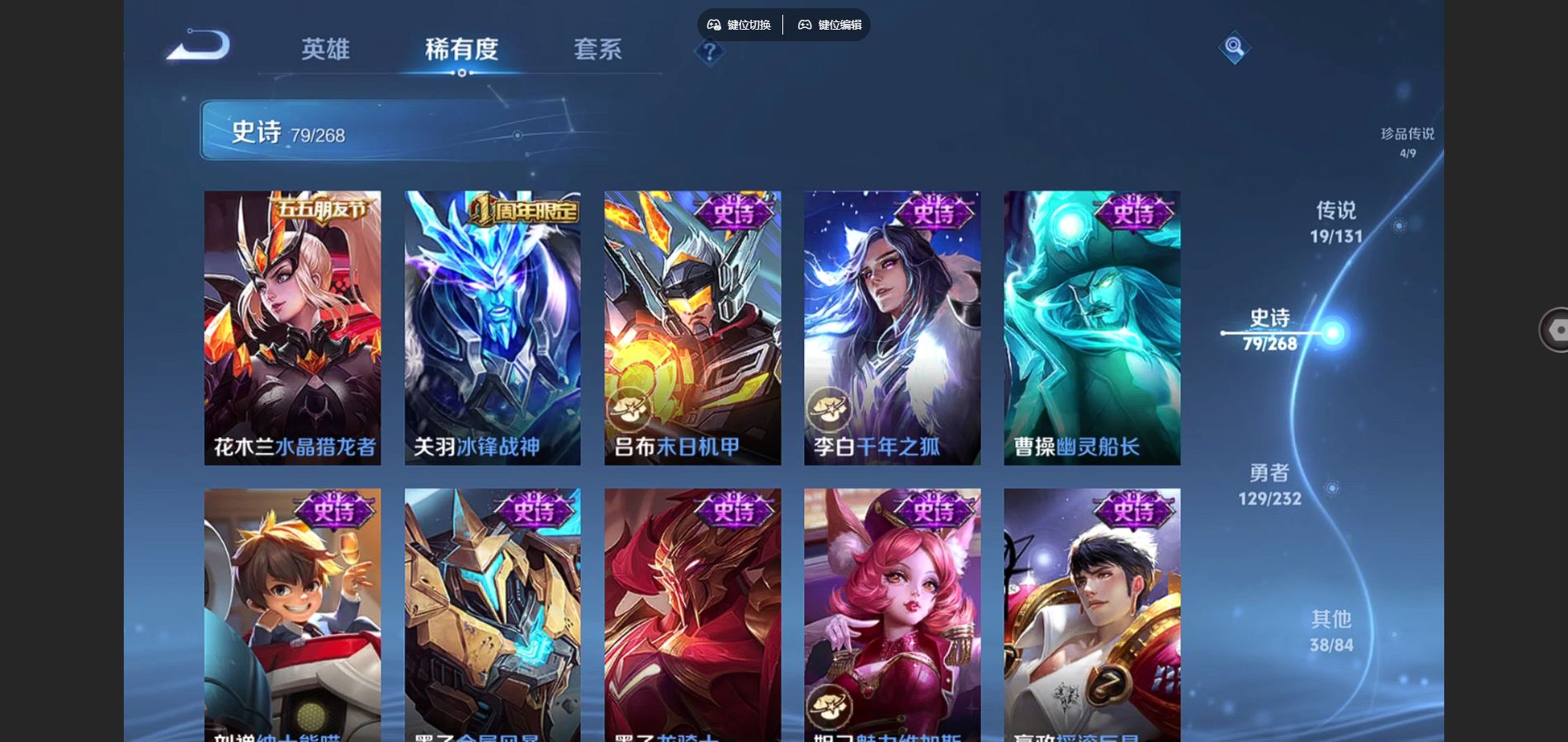 WZCMW451976王者荣耀账号详情图16