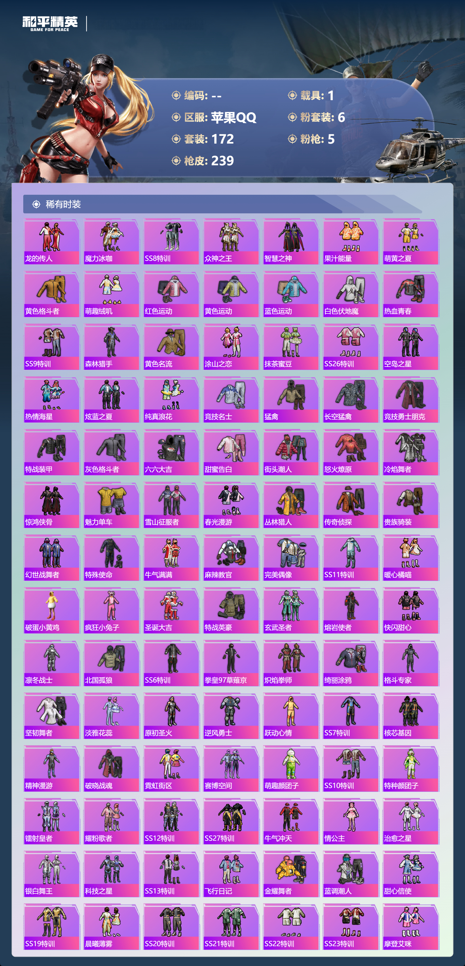 HPCMW427103和平精英账号详情图3