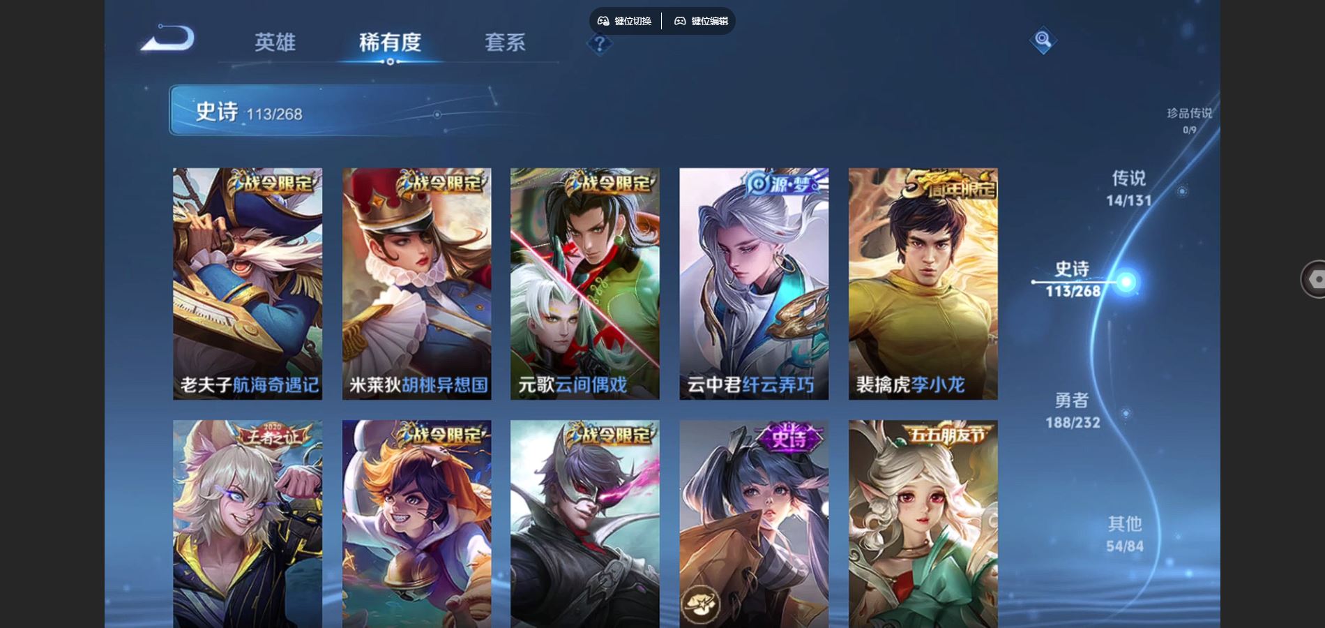 WZCMW452006王者荣耀账号详情图14