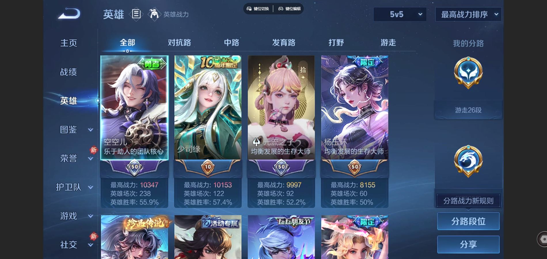 WZCMW451988王者荣耀账号详情图3