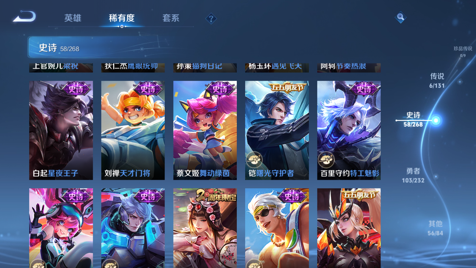 WZCMW453031王者荣耀账号详情图10