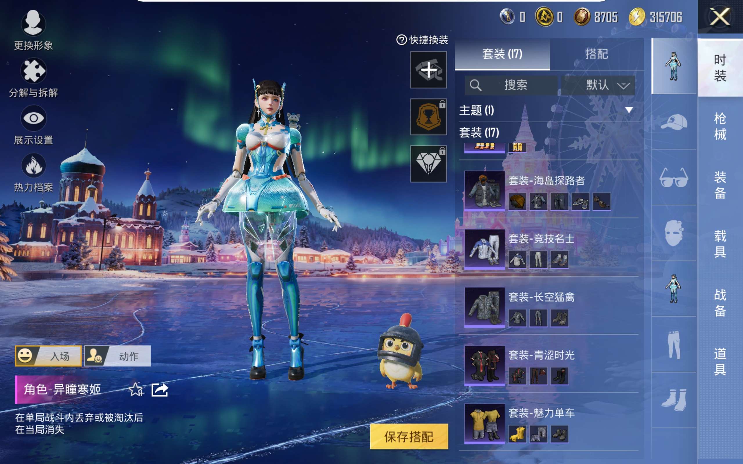 HPCMW428794和平精英账号详情图7