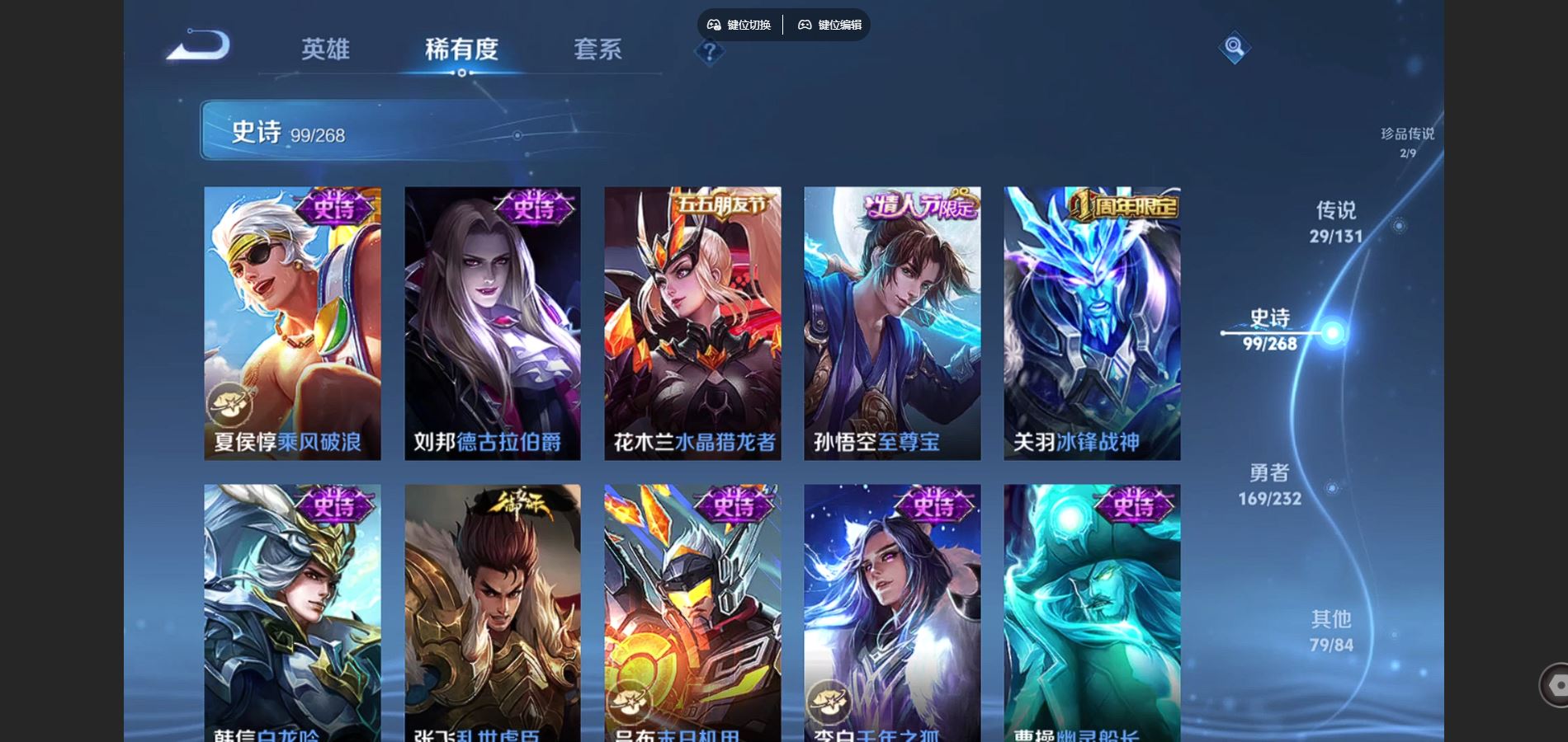 WZCMW451988王者荣耀账号详情图18