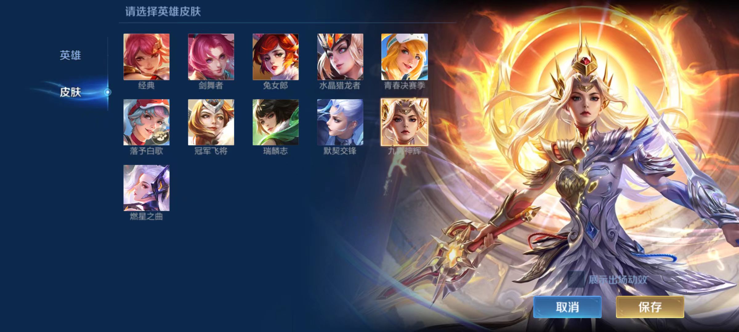 WZQM443054王者荣耀账号详情图6